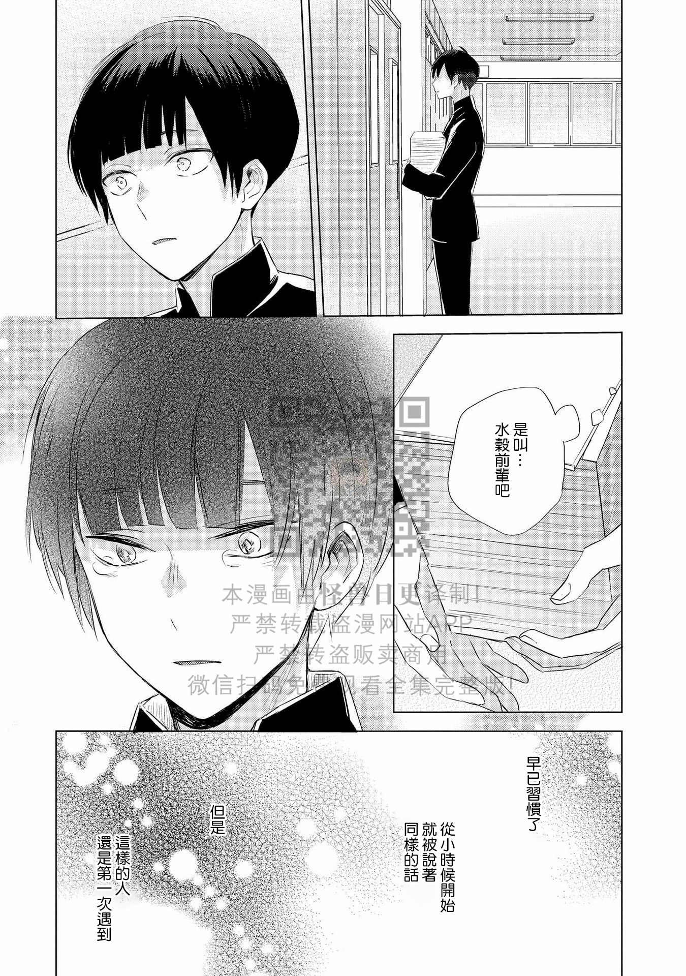 《假想男朋友/幻想男友》漫画最新章节第01话免费下拉式在线观看章节第【16】张图片