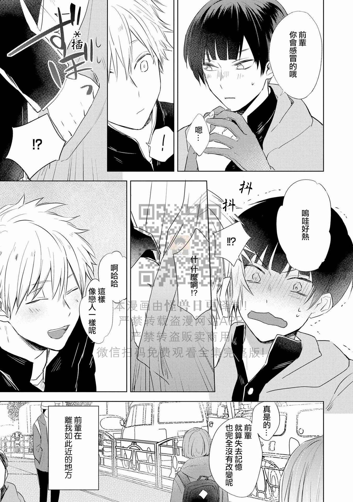 《假想男朋友/幻想男友》漫画最新章节第01话免费下拉式在线观看章节第【19】张图片