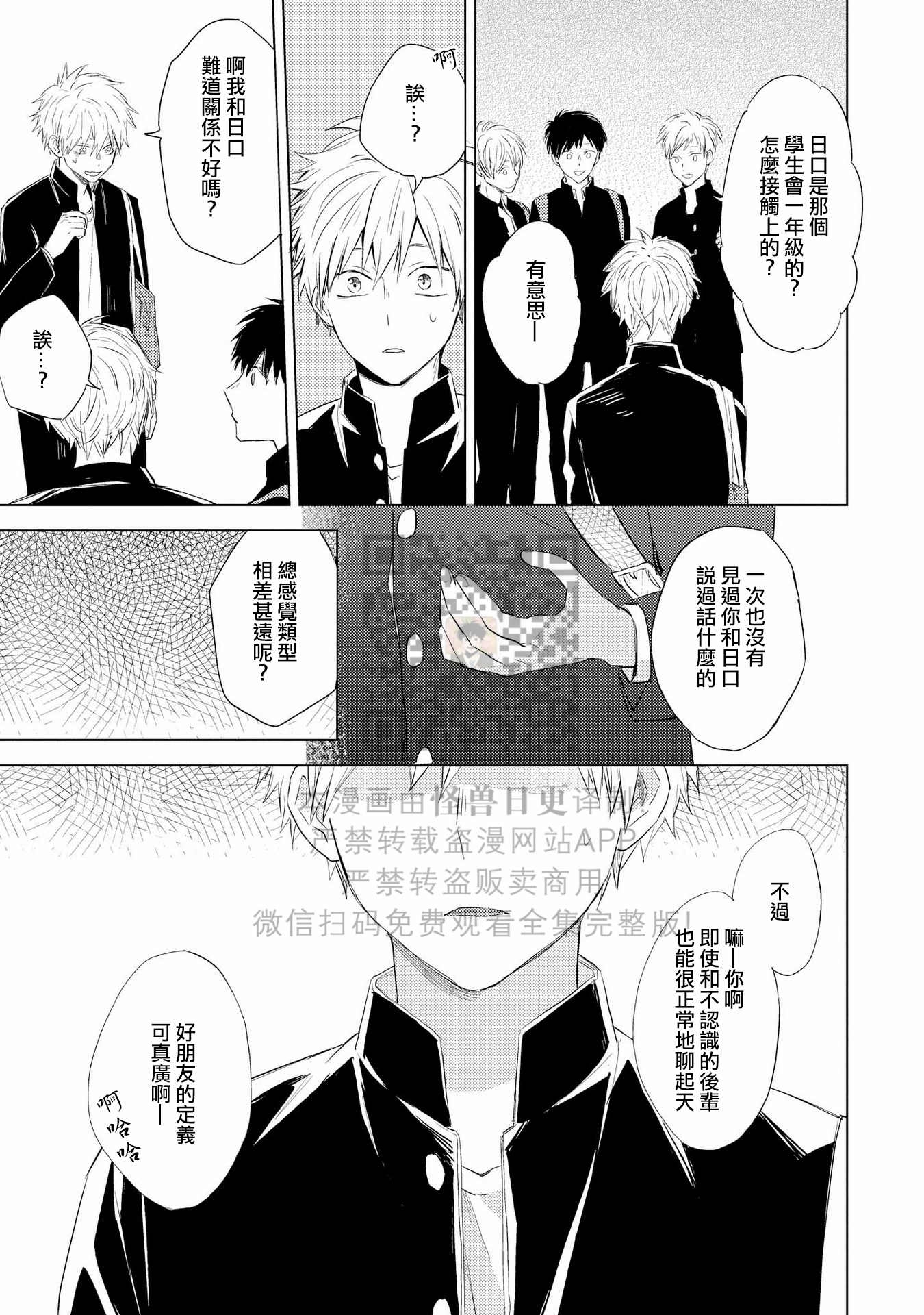 《假想男朋友/幻想男友》漫画最新章节第01话免费下拉式在线观看章节第【23】张图片