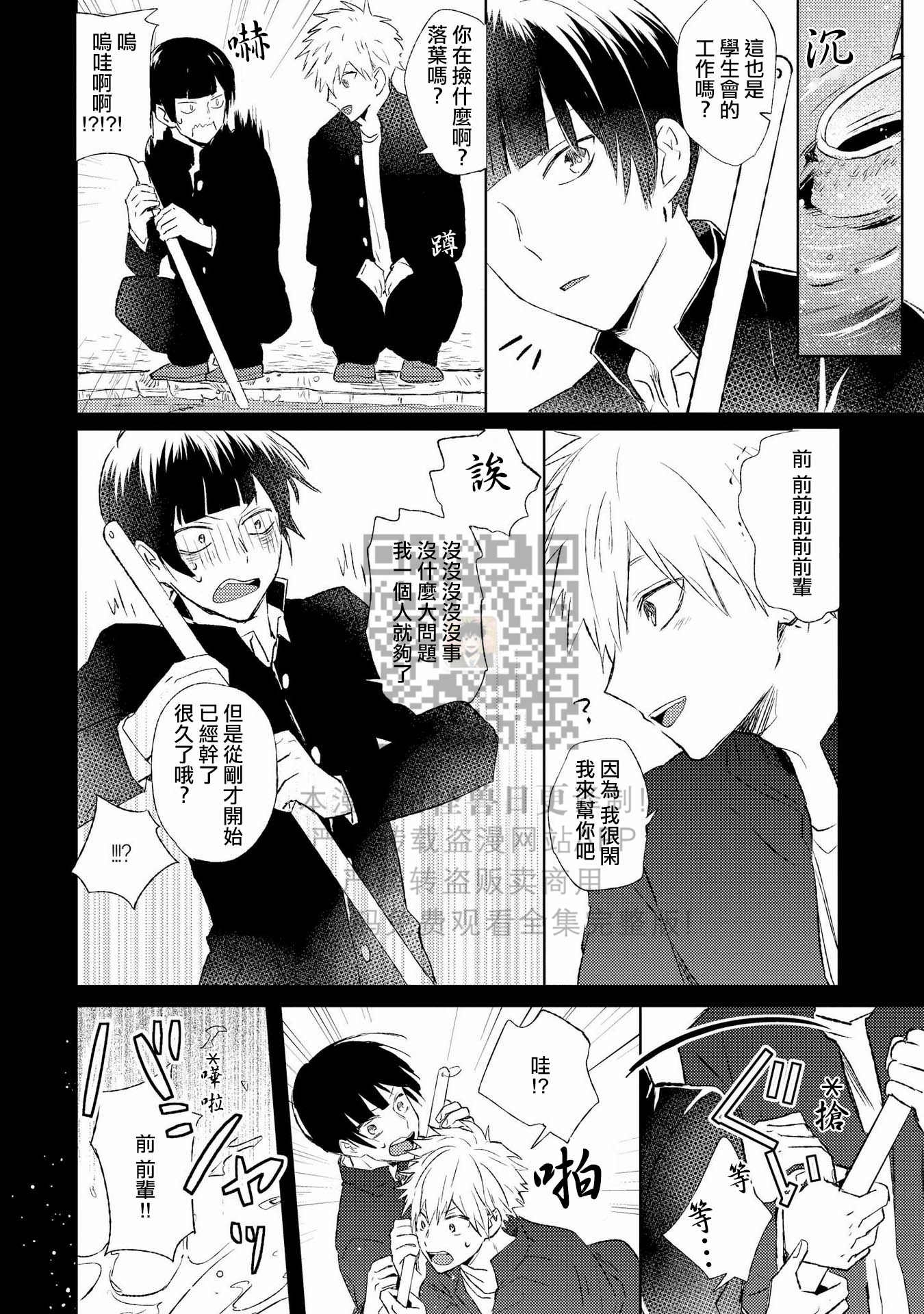 《假想男朋友/幻想男友》漫画最新章节第02话免费下拉式在线观看章节第【2】张图片