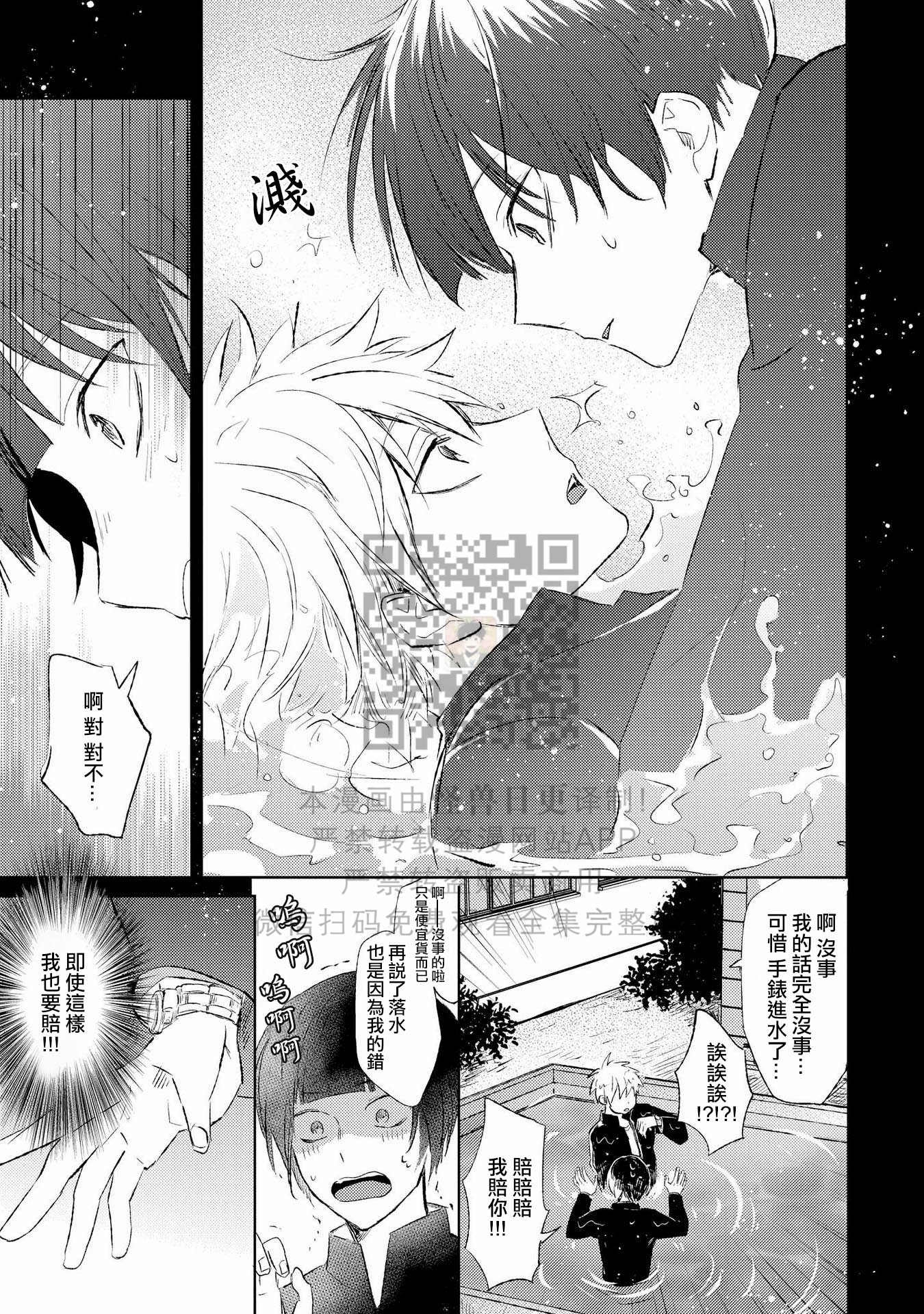 《假想男朋友/幻想男友》漫画最新章节第02话免费下拉式在线观看章节第【3】张图片