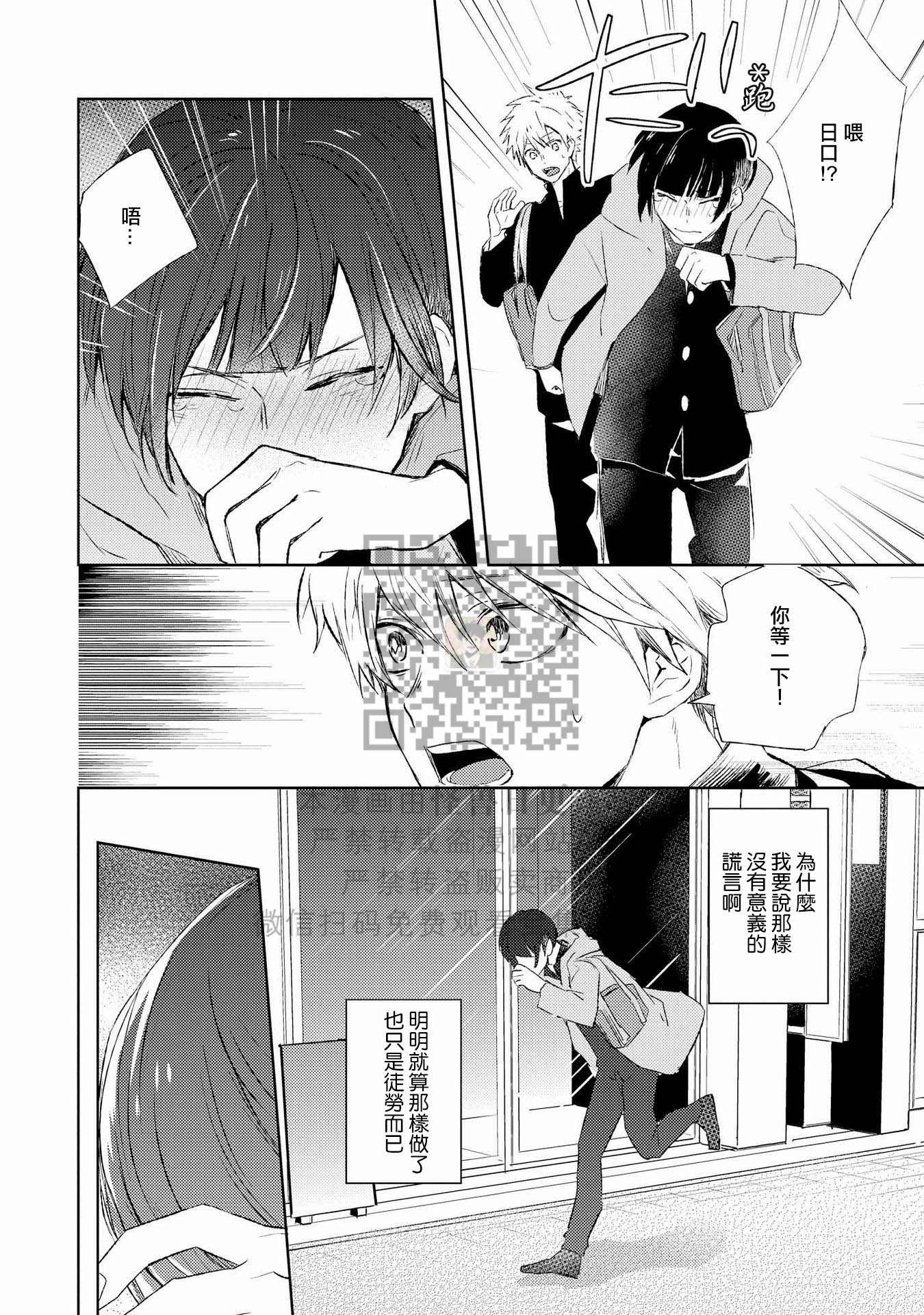 《假想男朋友/幻想男友》漫画最新章节第02话免费下拉式在线观看章节第【4】张图片