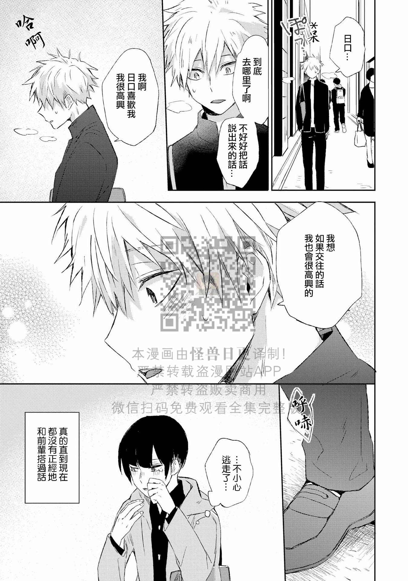 《假想男朋友/幻想男友》漫画最新章节第02话免费下拉式在线观看章节第【5】张图片