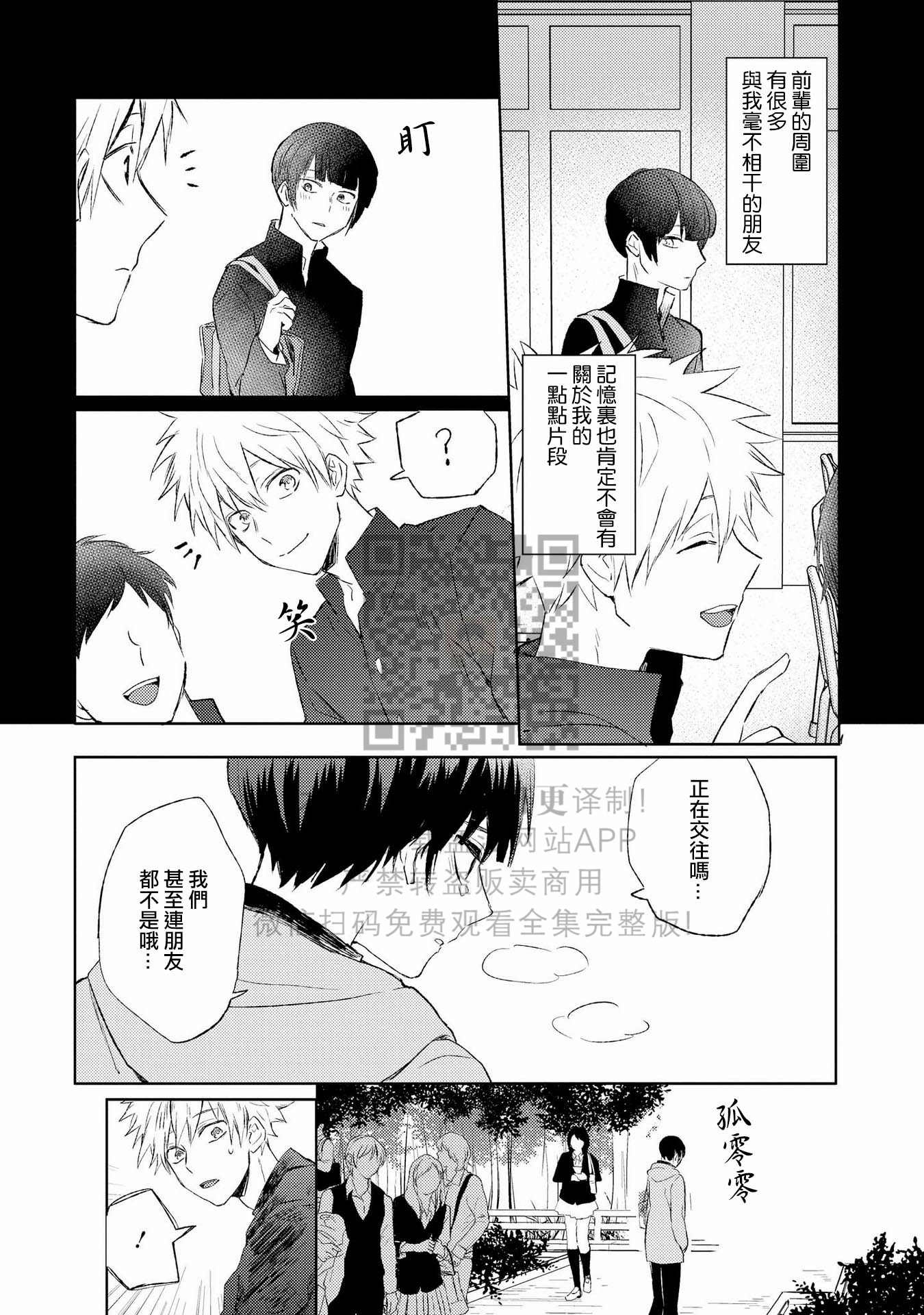 《假想男朋友/幻想男友》漫画最新章节第02话免费下拉式在线观看章节第【6】张图片