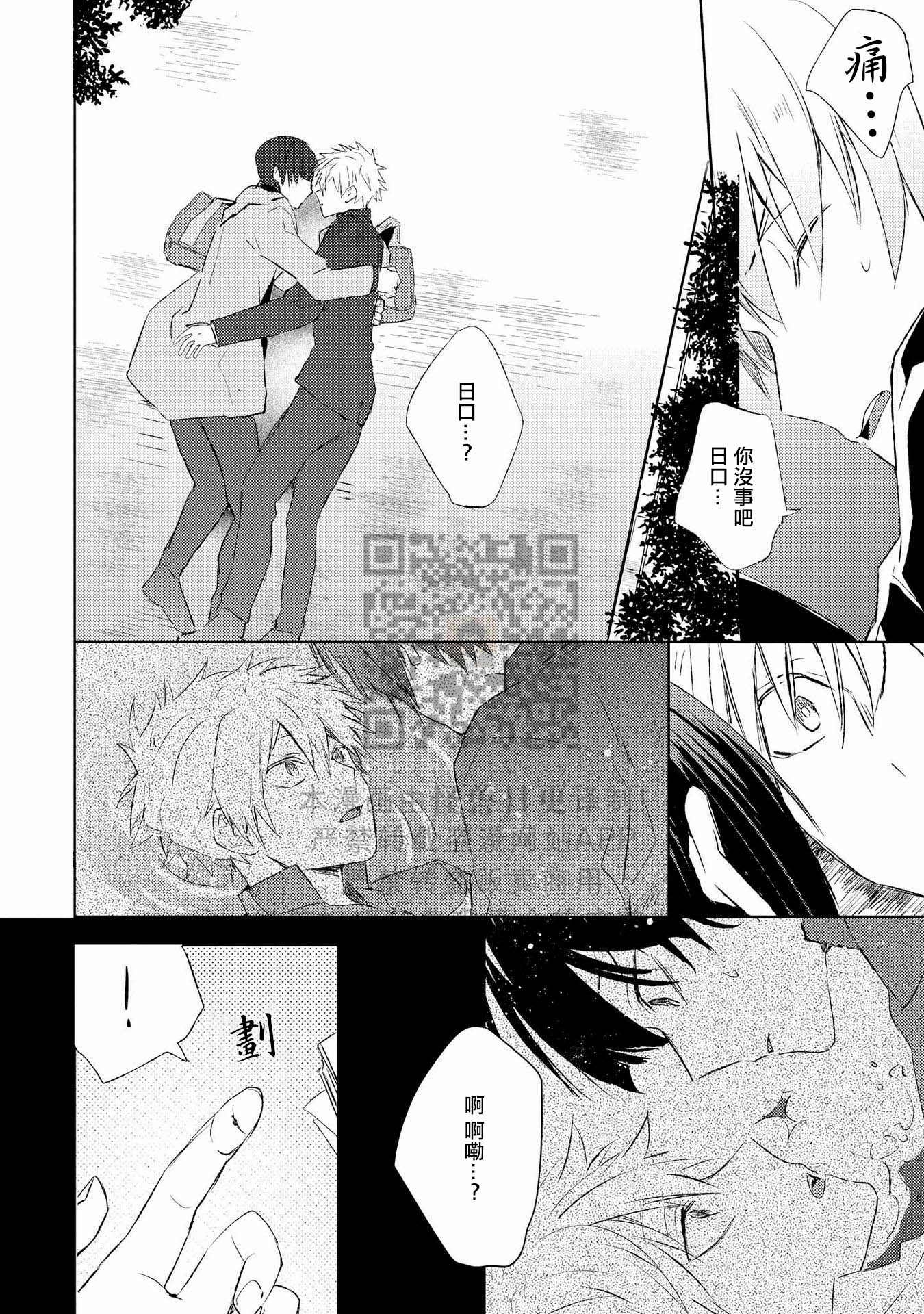 《假想男朋友/幻想男友》漫画最新章节第02话免费下拉式在线观看章节第【8】张图片