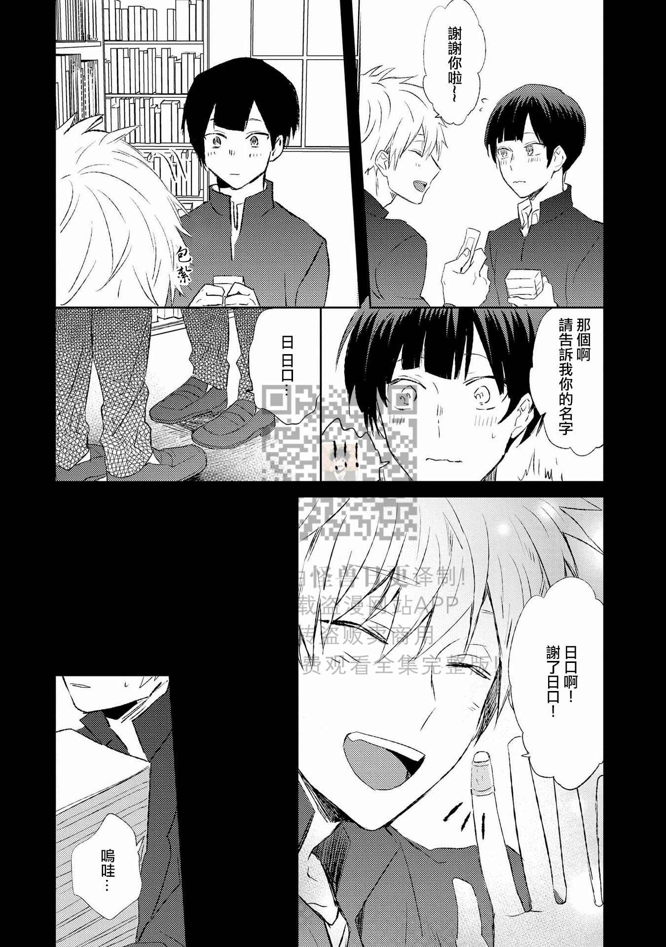 《假想男朋友/幻想男友》漫画最新章节第02话免费下拉式在线观看章节第【10】张图片