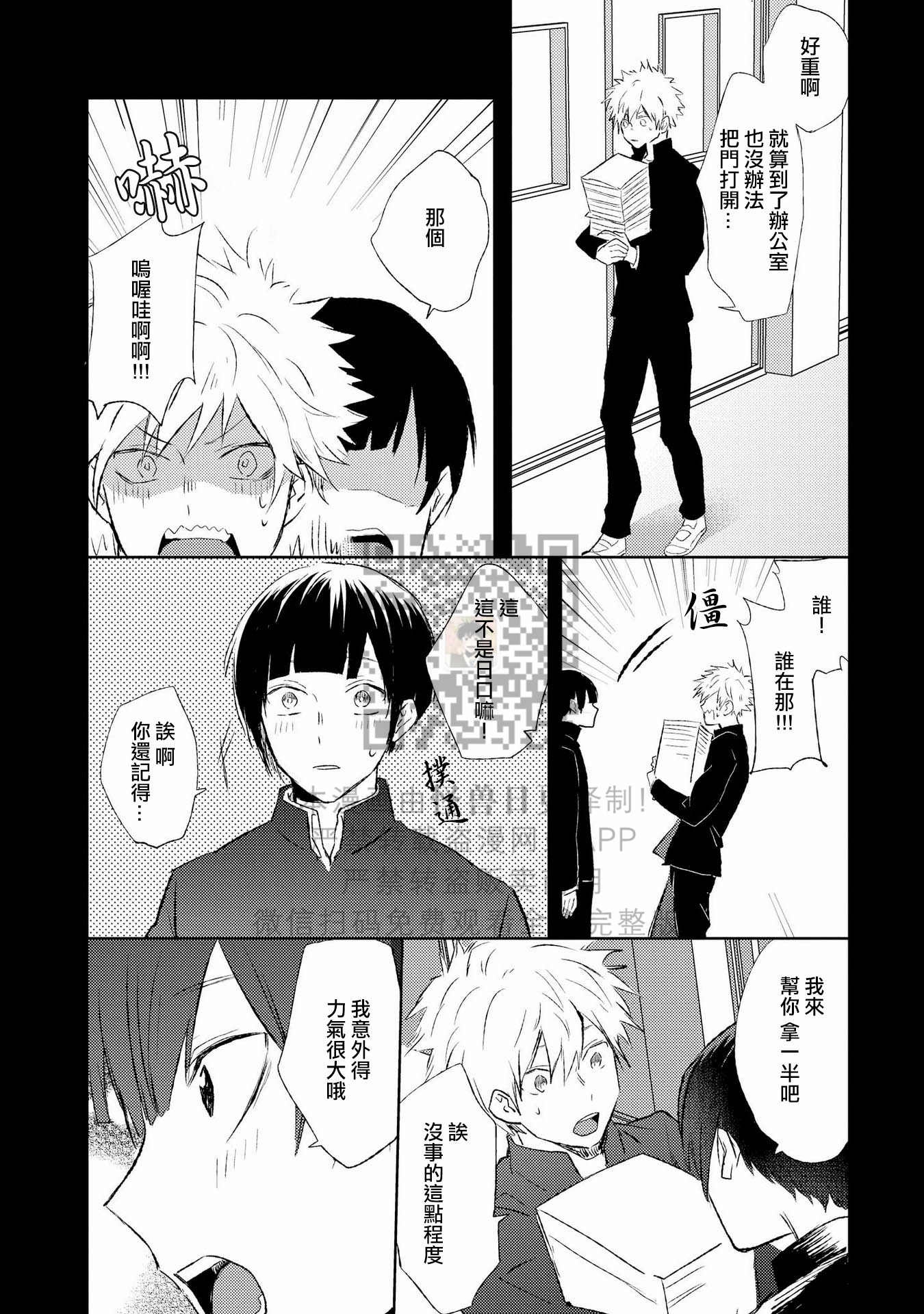 《假想男朋友/幻想男友》漫画最新章节第02话免费下拉式在线观看章节第【11】张图片