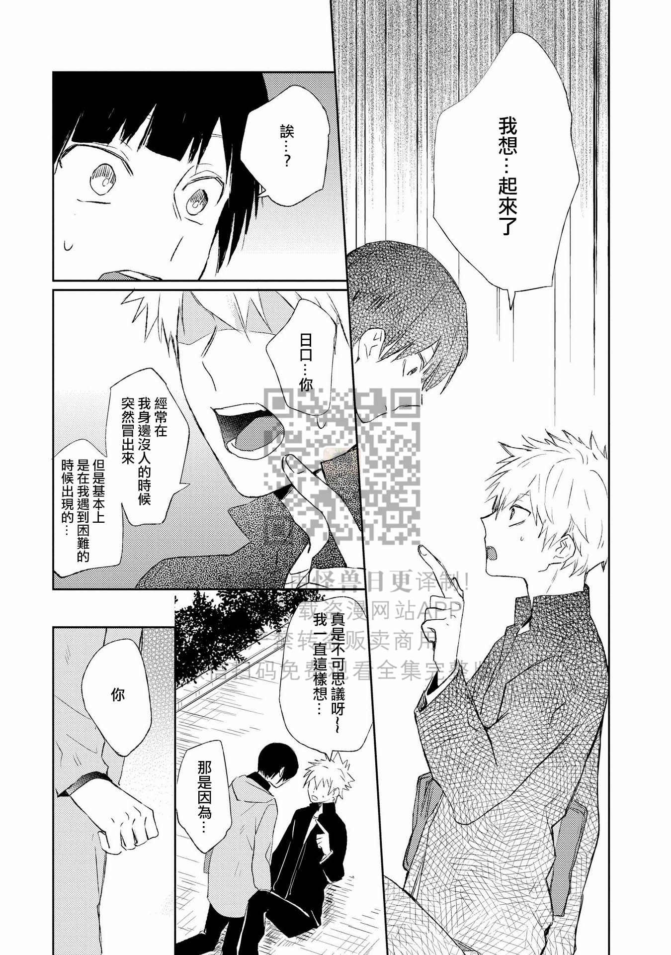 《假想男朋友/幻想男友》漫画最新章节第02话免费下拉式在线观看章节第【12】张图片