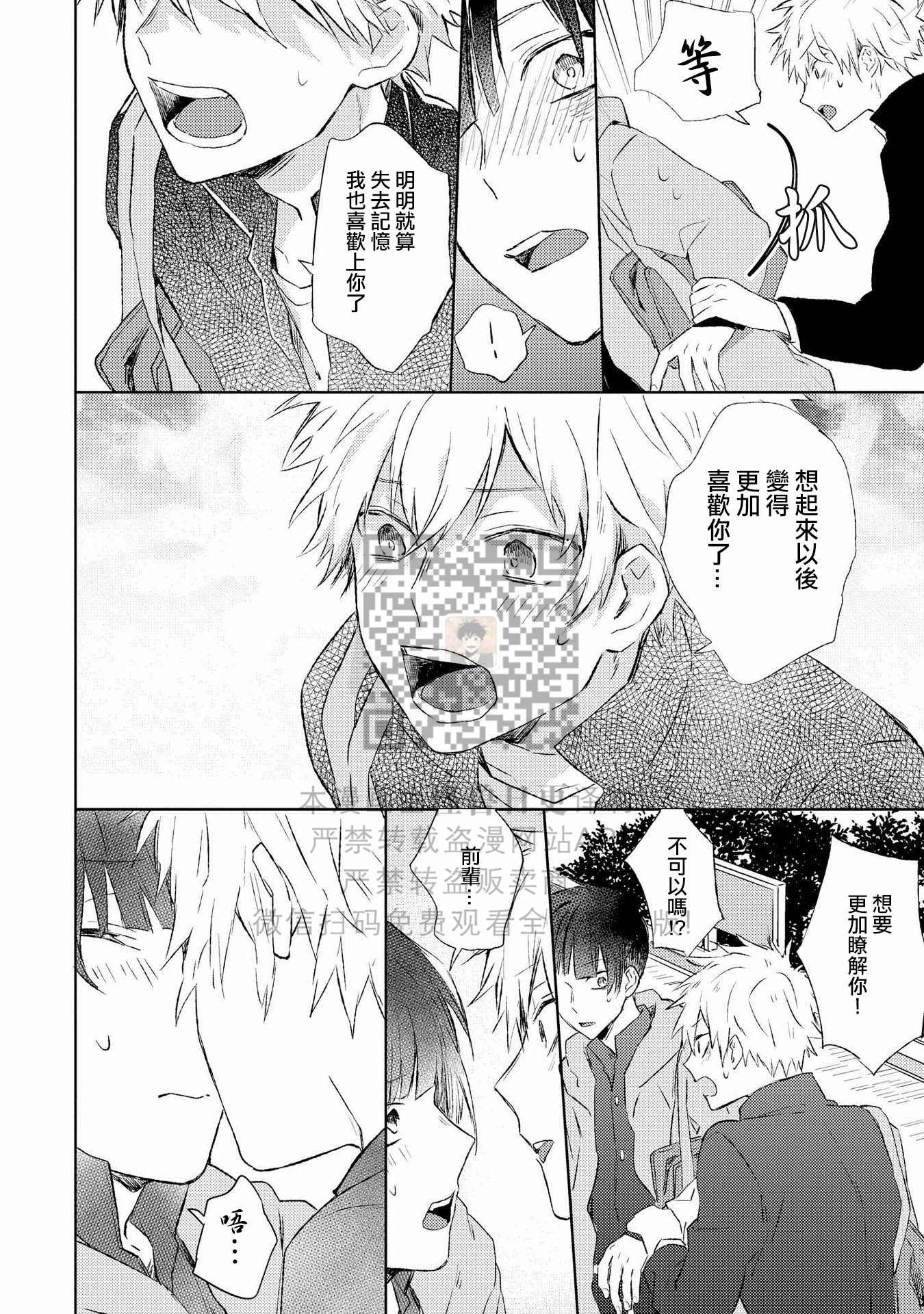 《假想男朋友/幻想男友》漫画最新章节第02话免费下拉式在线观看章节第【16】张图片