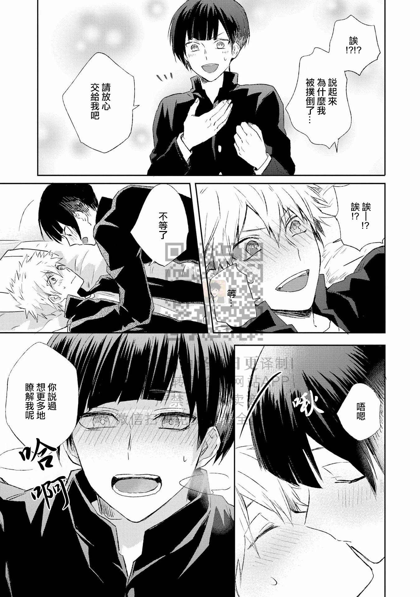 《假想男朋友/幻想男友》漫画最新章节第02话免费下拉式在线观看章节第【19】张图片