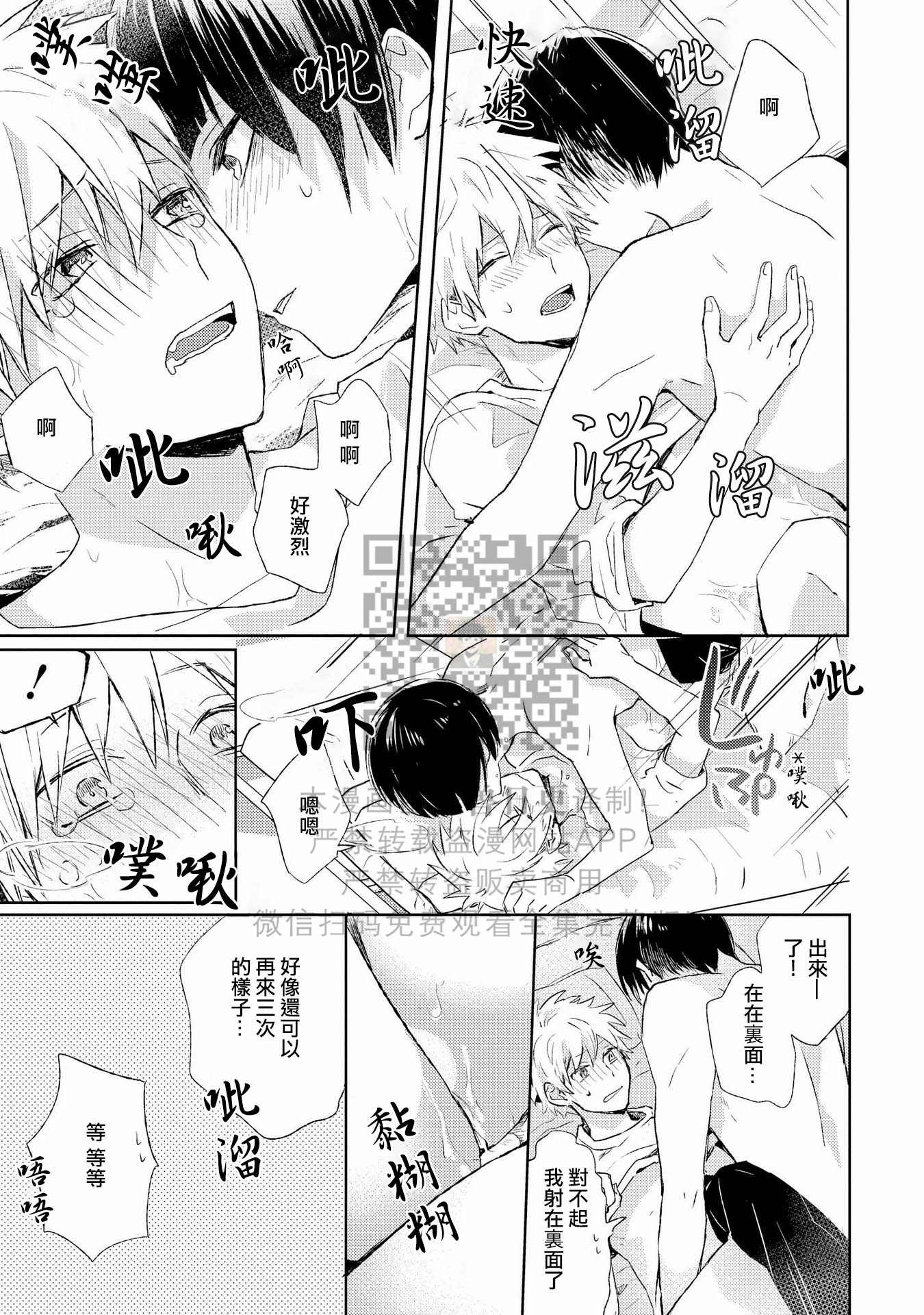 《假想男朋友/幻想男友》漫画最新章节第02话免费下拉式在线观看章节第【21】张图片