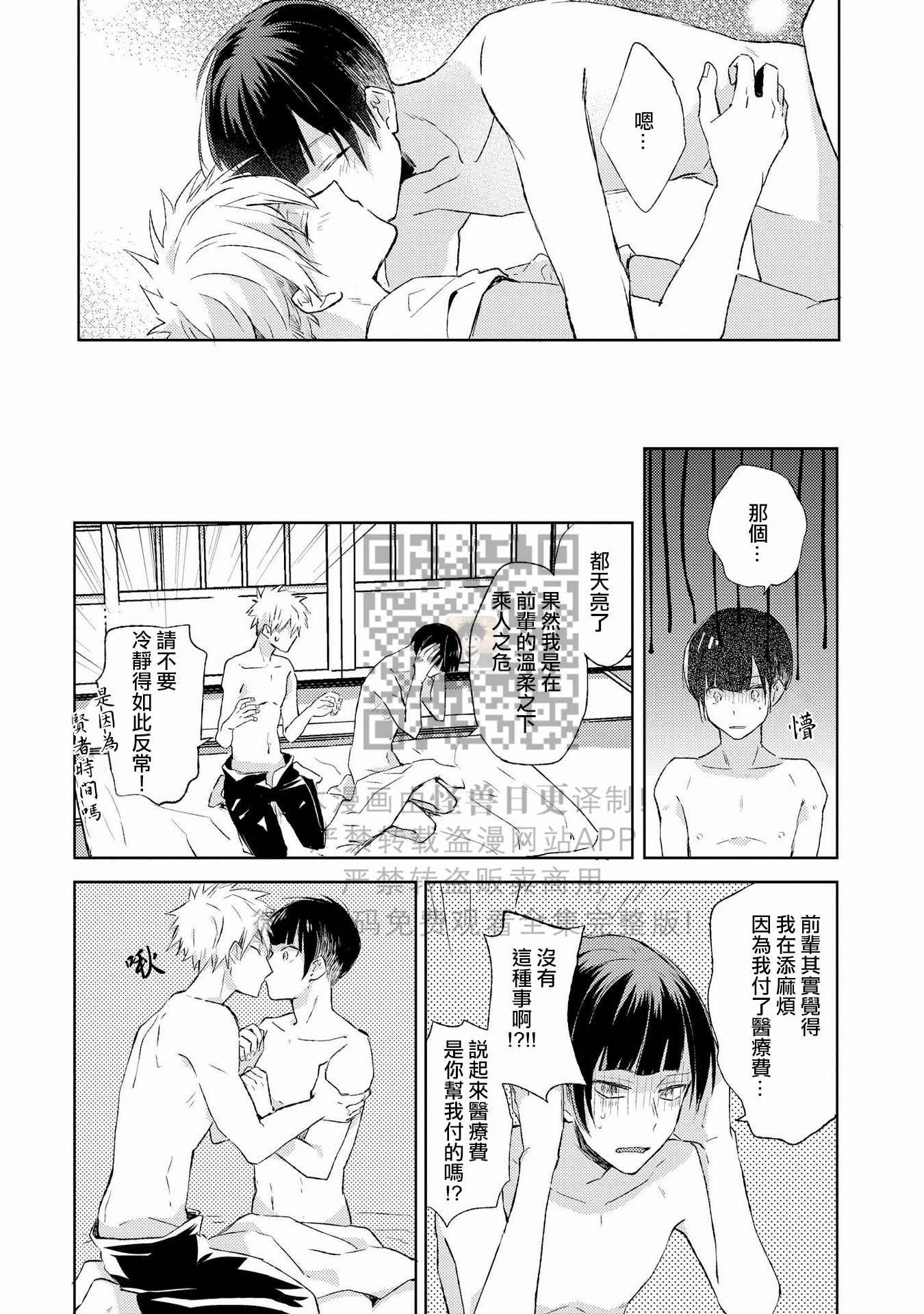 《假想男朋友/幻想男友》漫画最新章节第02话免费下拉式在线观看章节第【22】张图片