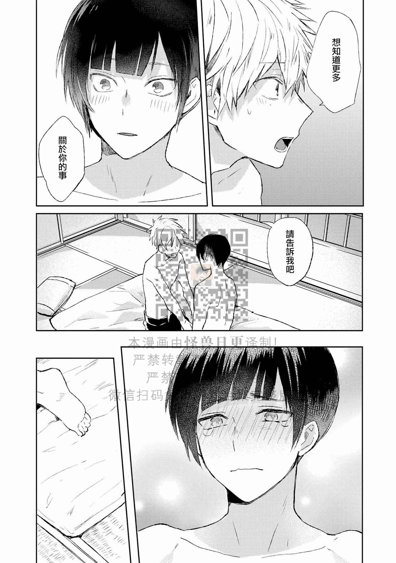 《假想男朋友/幻想男友》漫画最新章节第02话免费下拉式在线观看章节第【23】张图片