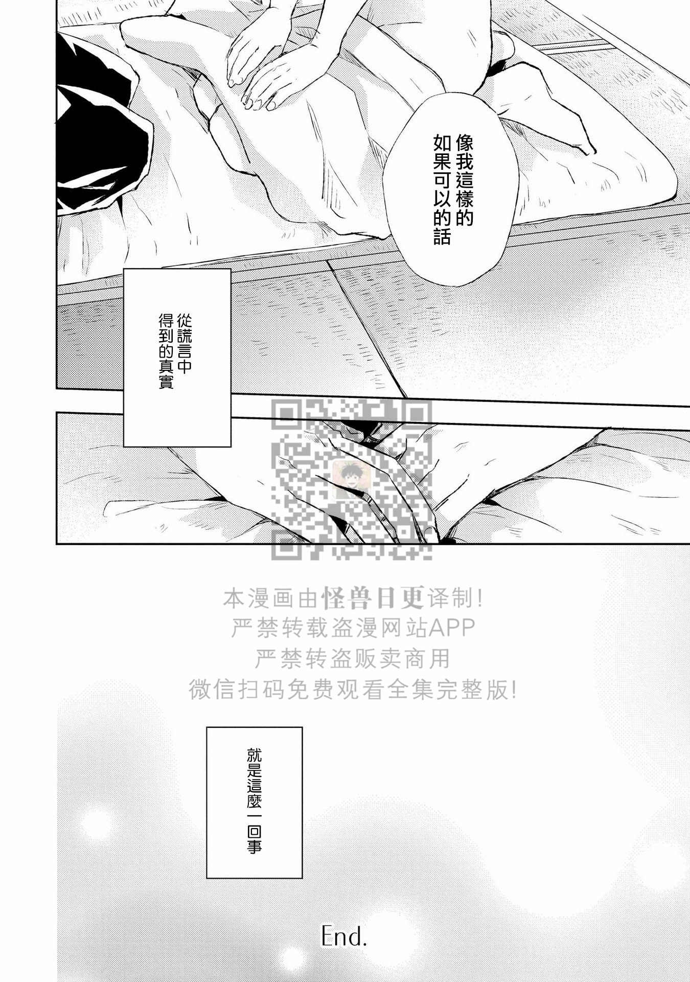 《假想男朋友/幻想男友》漫画最新章节第02话免费下拉式在线观看章节第【24】张图片