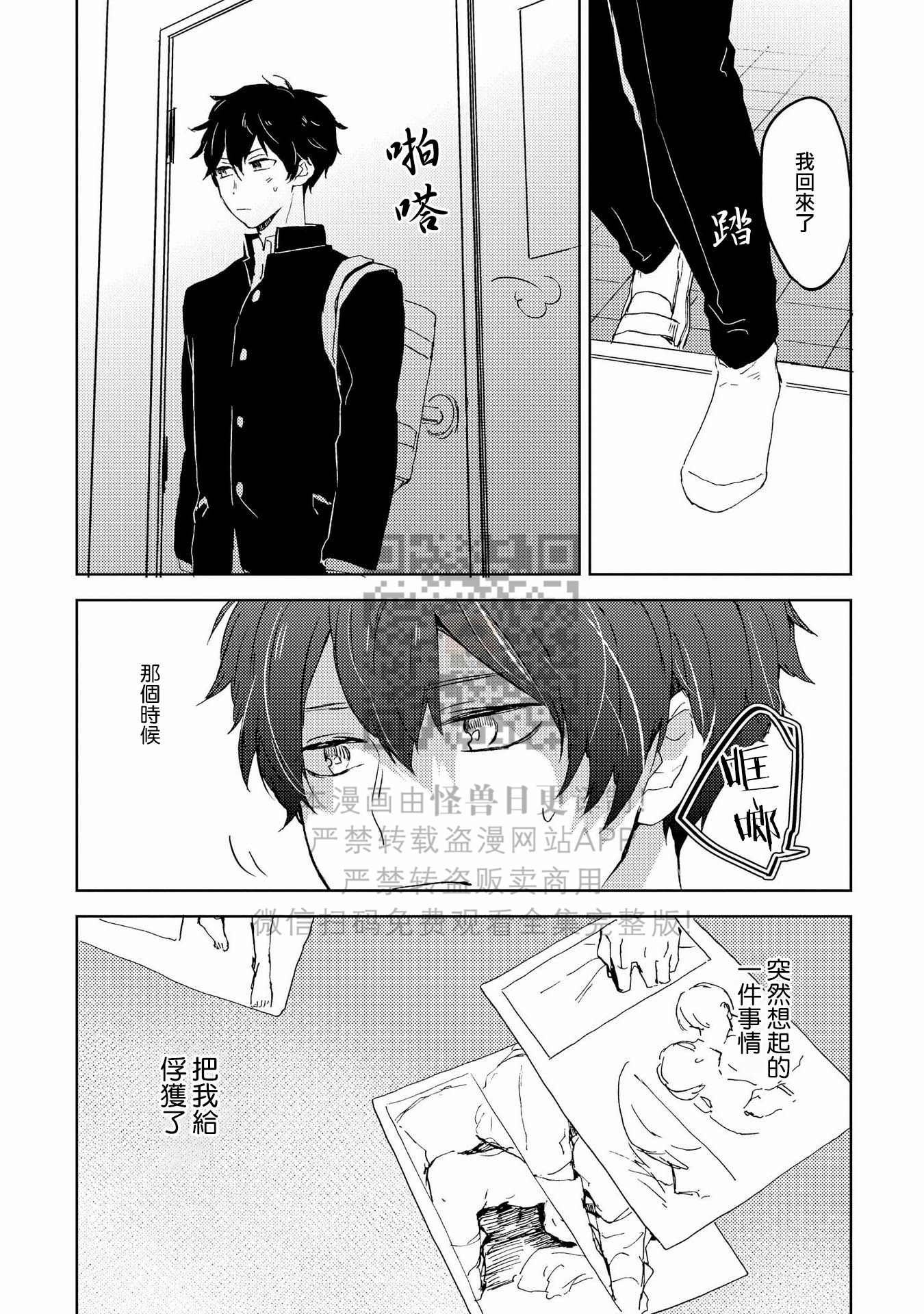 《假想男朋友/幻想男友》漫画最新章节第03话免费下拉式在线观看章节第【5】张图片