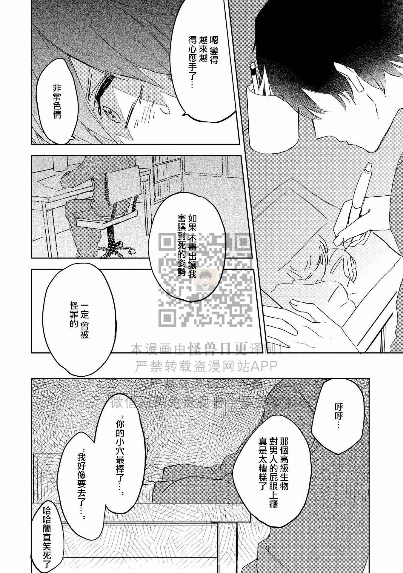 《假想男朋友/幻想男友》漫画最新章节第03话免费下拉式在线观看章节第【6】张图片