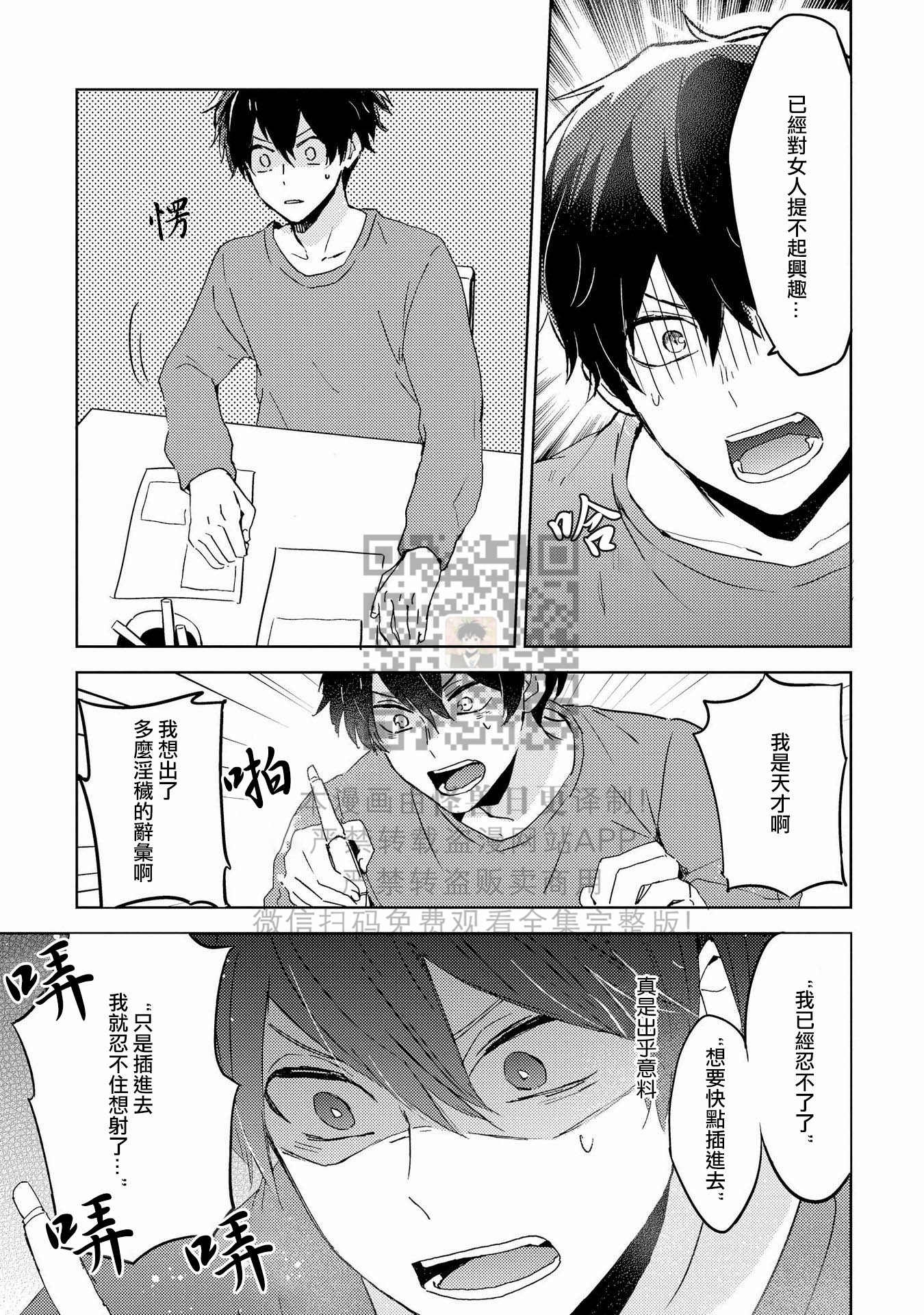 《假想男朋友/幻想男友》漫画最新章节第03话免费下拉式在线观看章节第【7】张图片