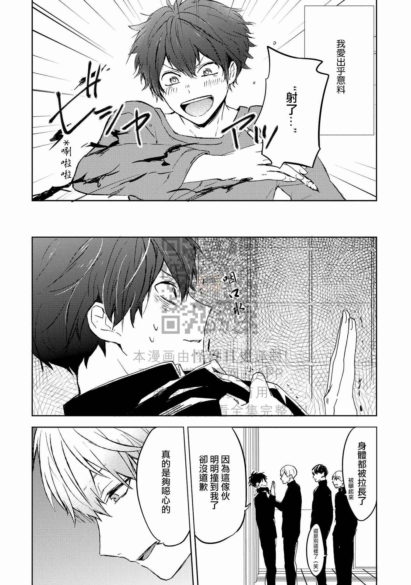 【假想男朋友/幻想男友[耽美]】漫画-（第03话）章节漫画下拉式图片-8.jpg