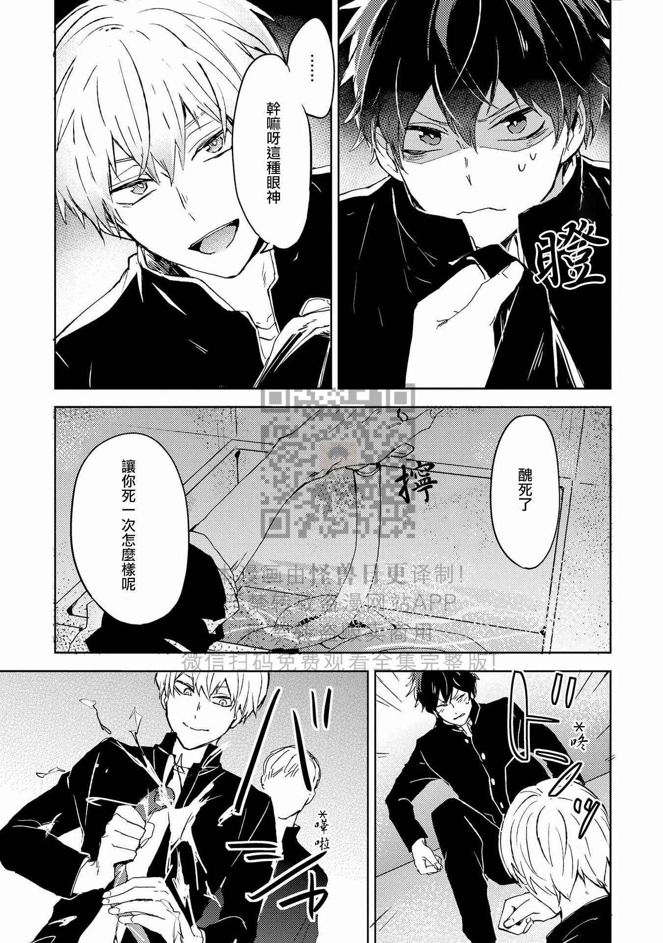 《假想男朋友/幻想男友》漫画最新章节第03话免费下拉式在线观看章节第【9】张图片