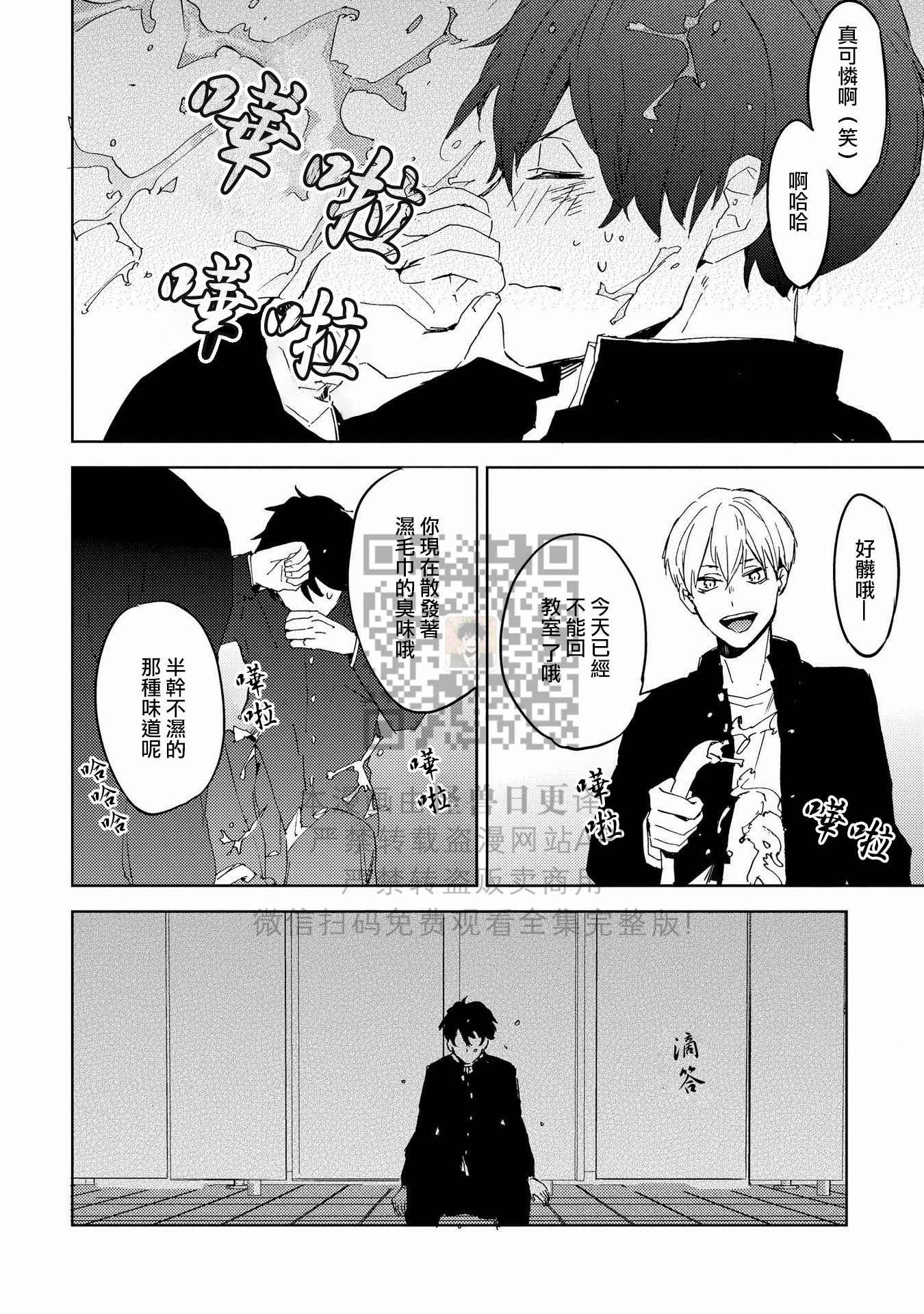 【假想男朋友/幻想男友[耽美]】漫画-（第03话）章节漫画下拉式图片-10.jpg