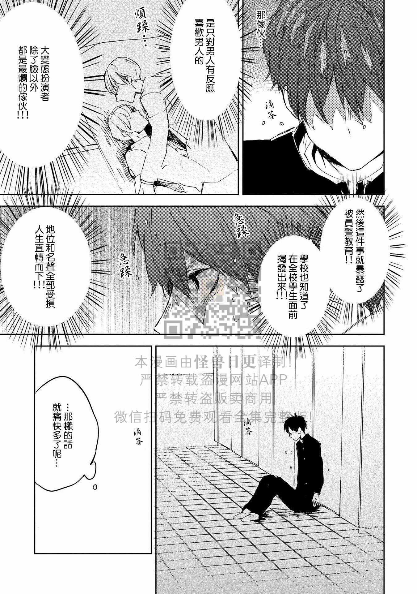 《假想男朋友/幻想男友》漫画最新章节第03话免费下拉式在线观看章节第【11】张图片