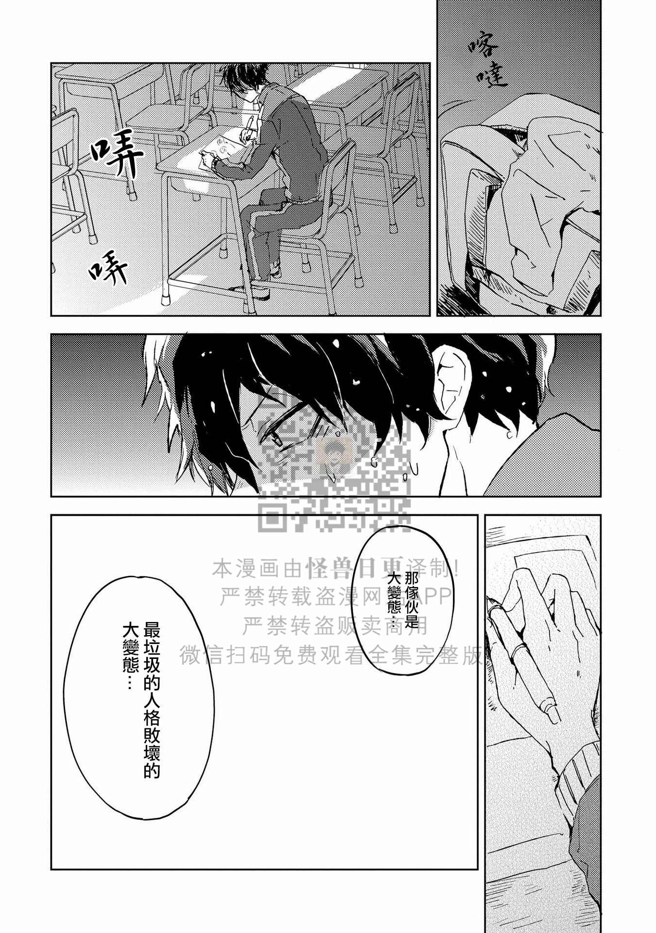 【假想男朋友/幻想男友[耽美]】漫画-（第03话）章节漫画下拉式图片-12.jpg