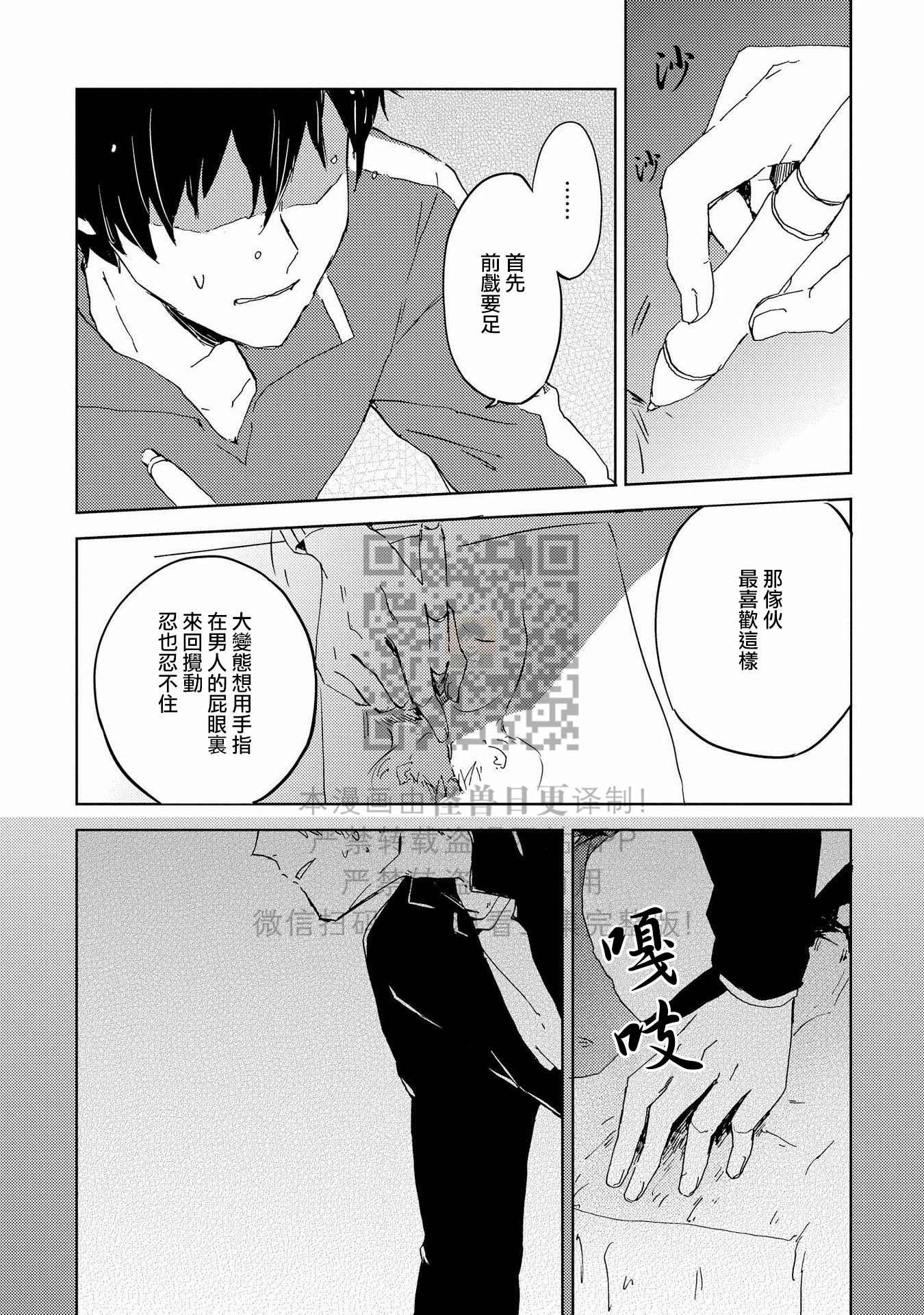 《假想男朋友/幻想男友》漫画最新章节第03话免费下拉式在线观看章节第【13】张图片