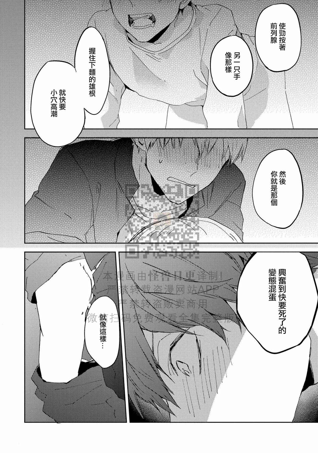 《假想男朋友/幻想男友》漫画最新章节第03话免费下拉式在线观看章节第【14】张图片