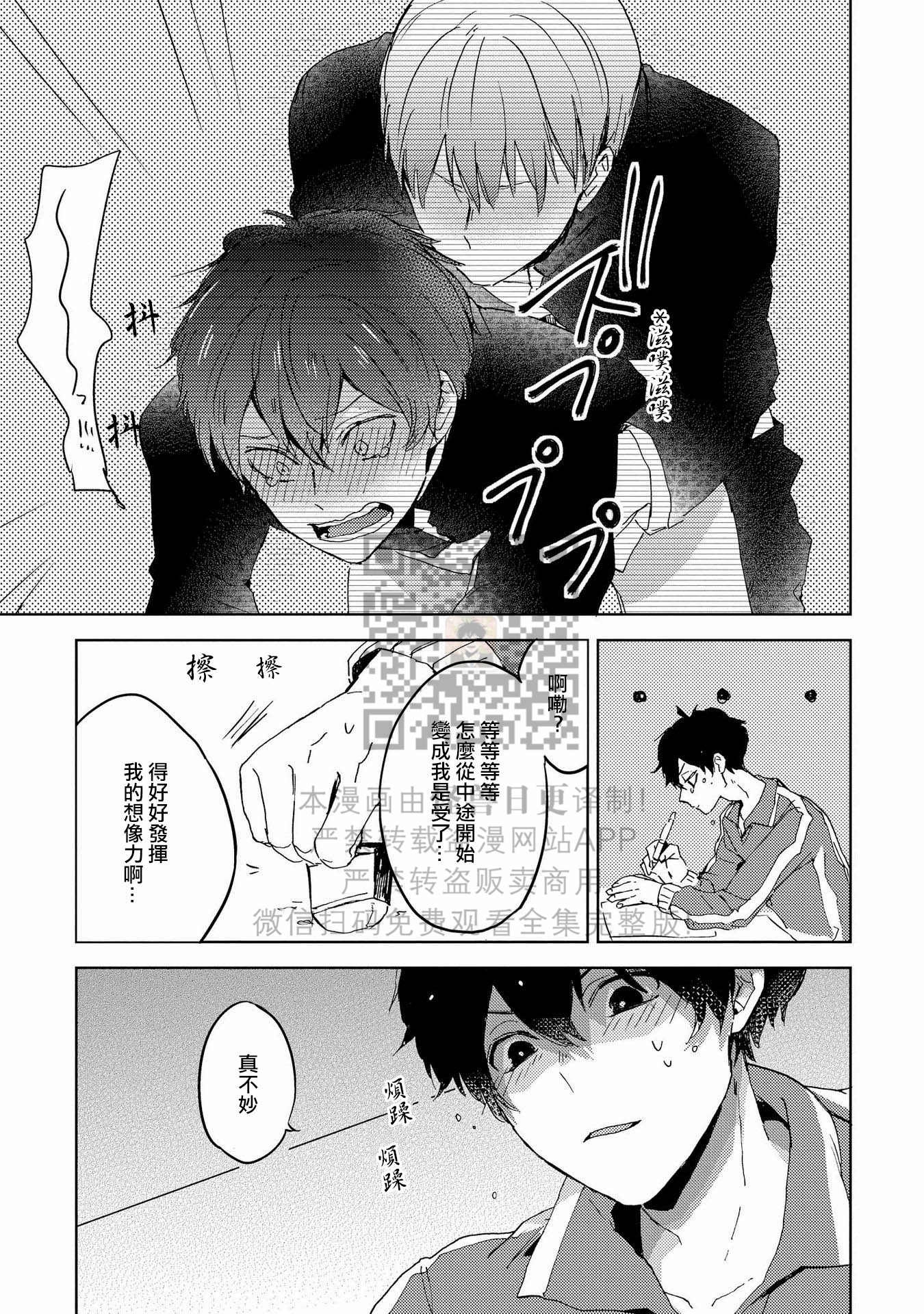 《假想男朋友/幻想男友》漫画最新章节第03话免费下拉式在线观看章节第【15】张图片