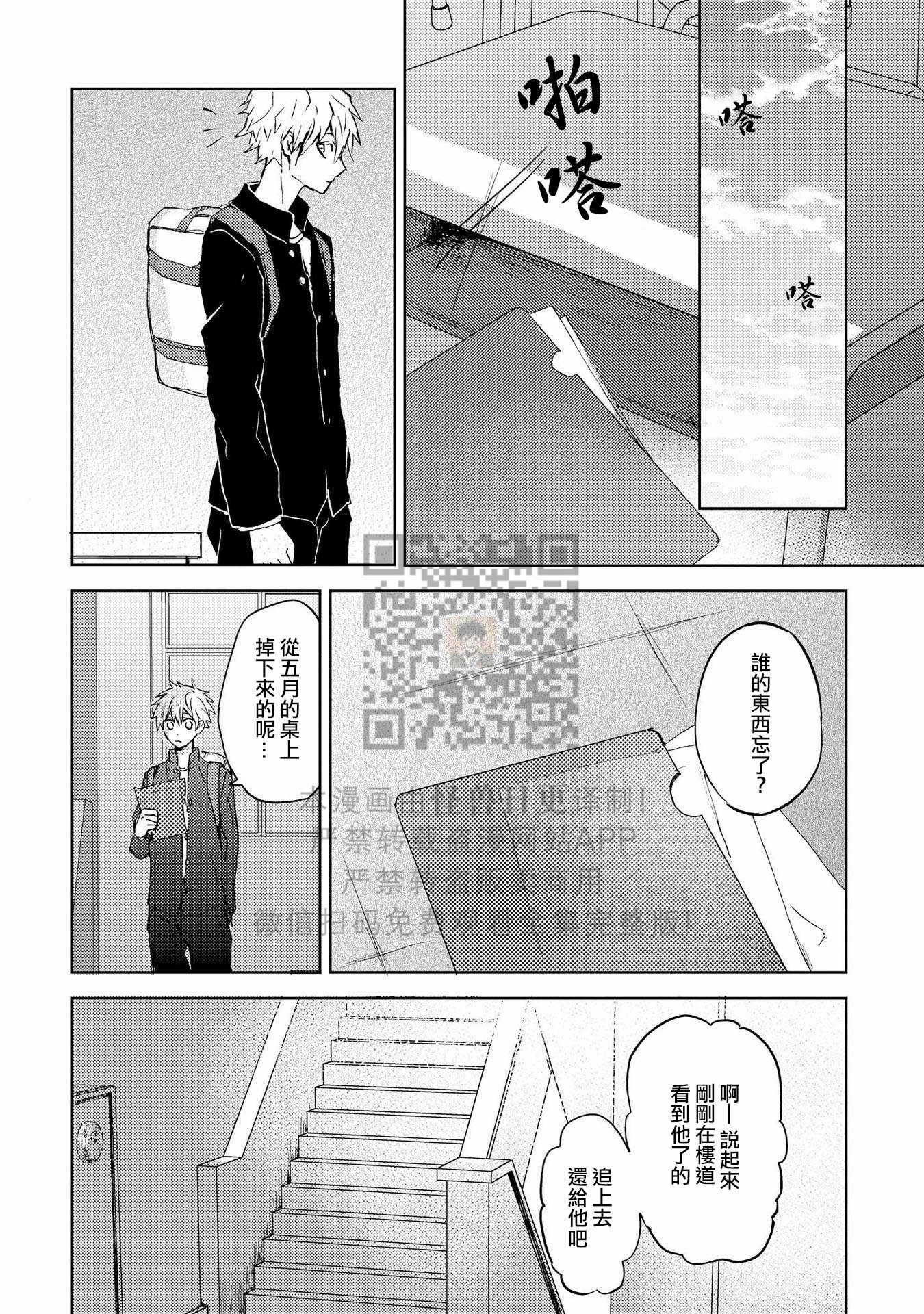 《假想男朋友/幻想男友》漫画最新章节第03话免费下拉式在线观看章节第【16】张图片