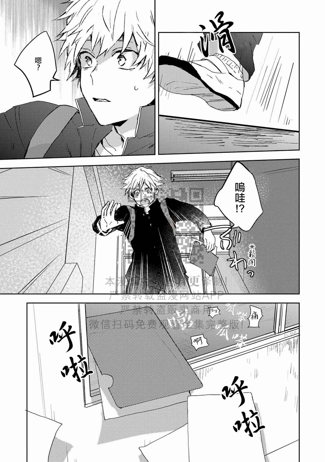 【假想男朋友/幻想男友[耽美]】漫画-（第03话）章节漫画下拉式图片-17.jpg