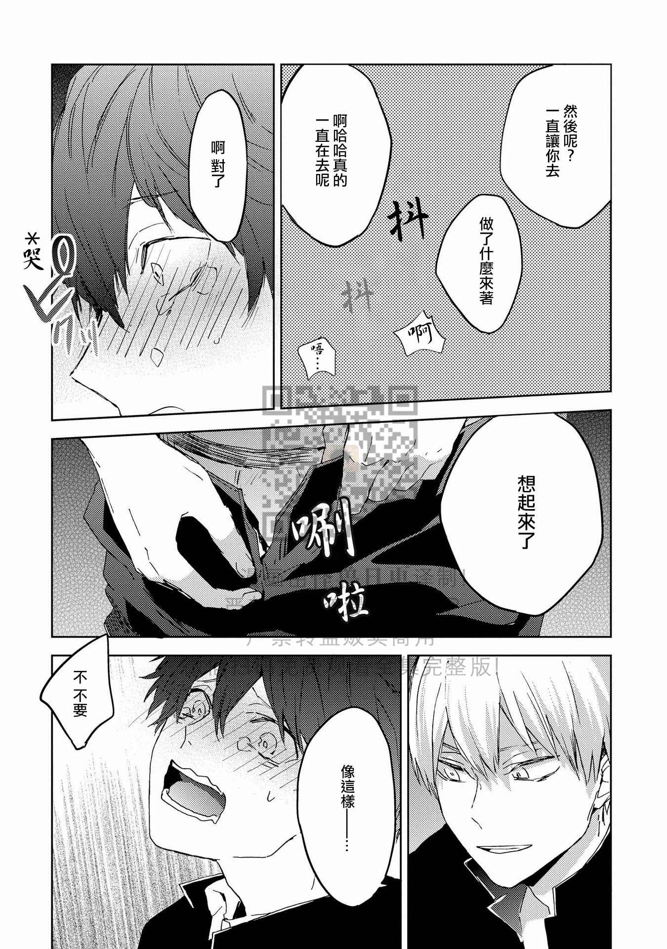 《假想男朋友/幻想男友》漫画最新章节第03话免费下拉式在线观看章节第【28】张图片