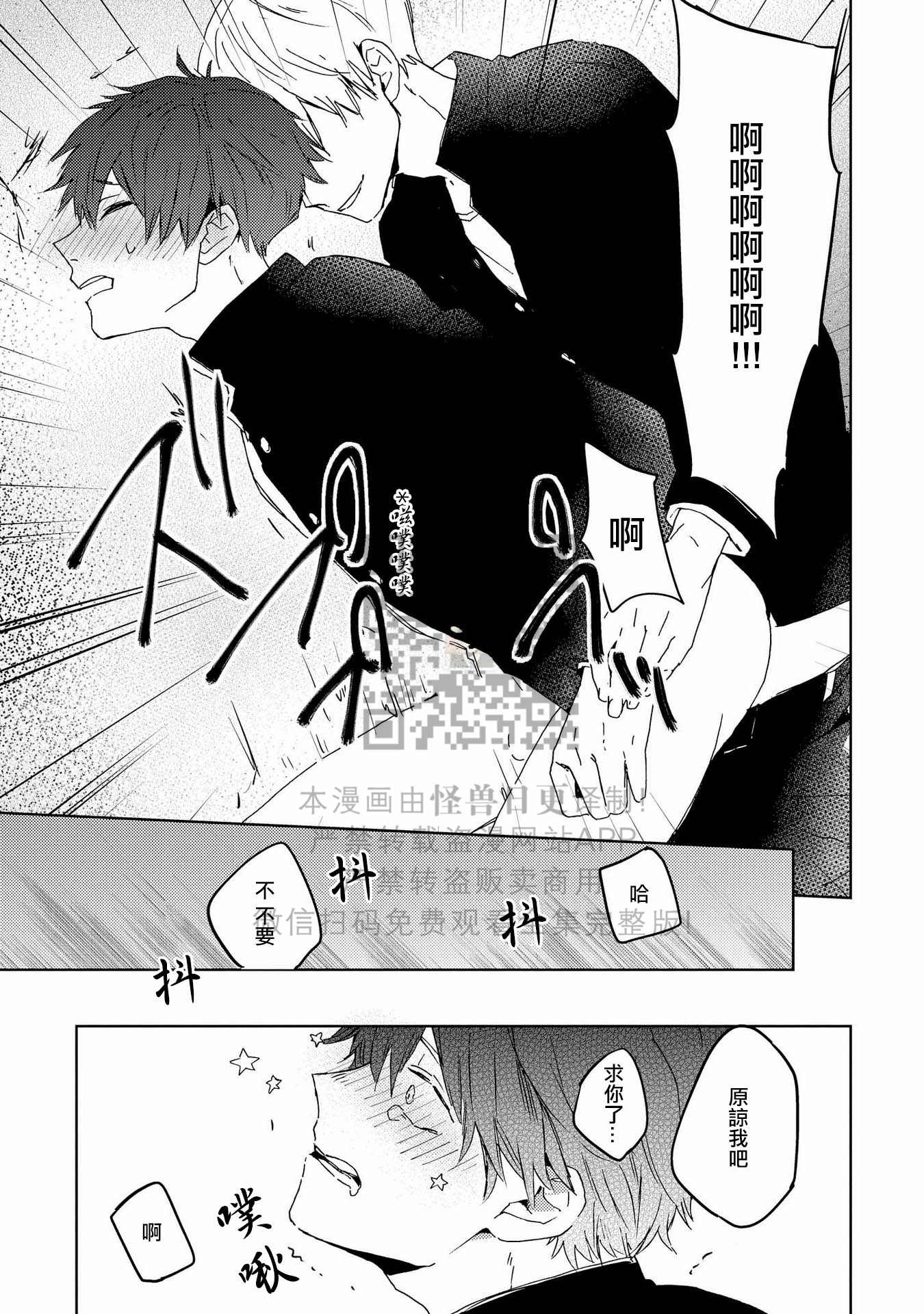 《假想男朋友/幻想男友》漫画最新章节第03话免费下拉式在线观看章节第【29】张图片