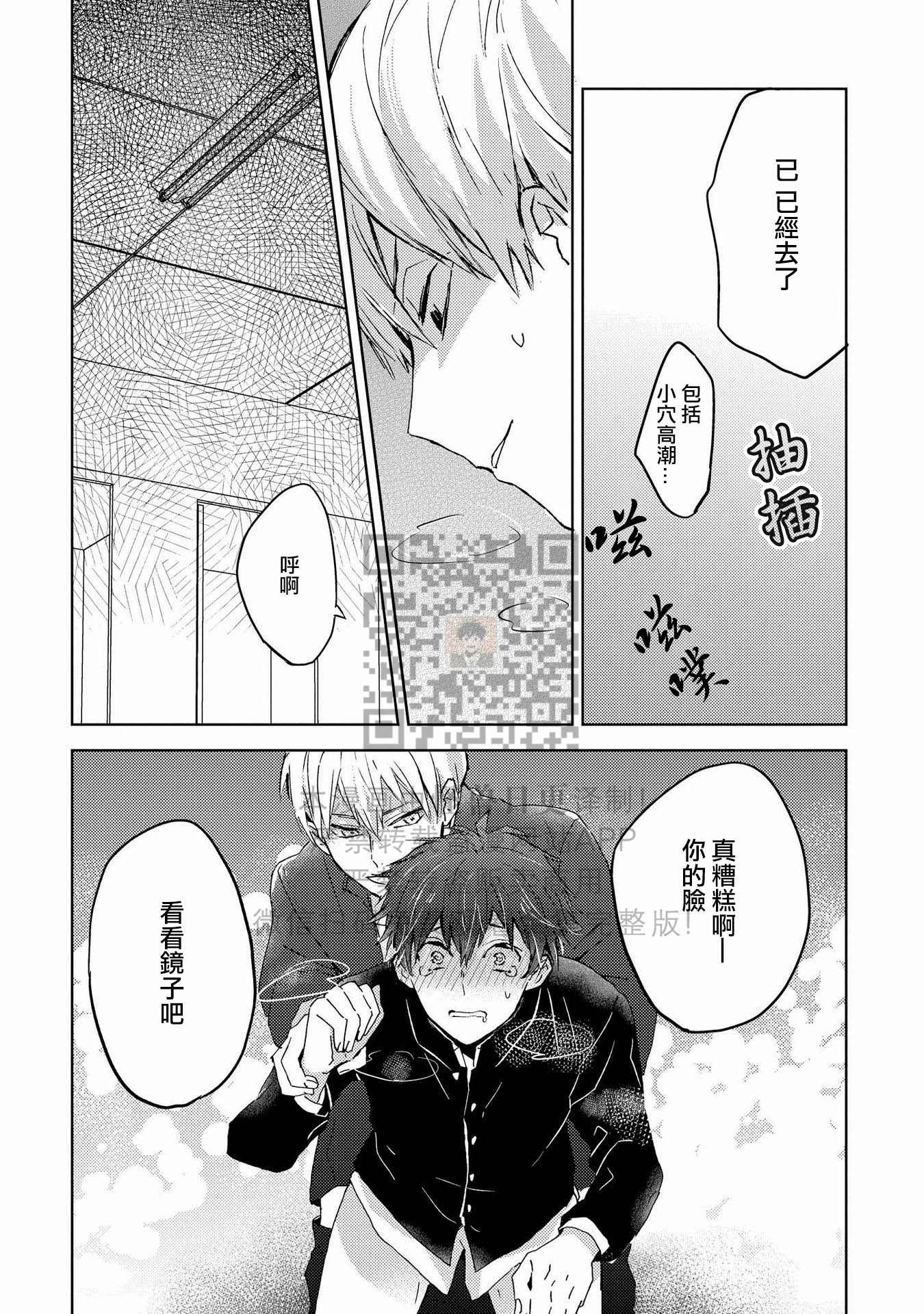 《假想男朋友/幻想男友》漫画最新章节第03话免费下拉式在线观看章节第【30】张图片