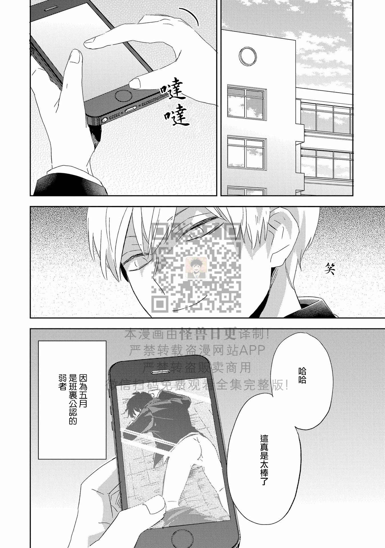 《假想男朋友/幻想男友》漫画最新章节第04话免费下拉式在线观看章节第【2】张图片