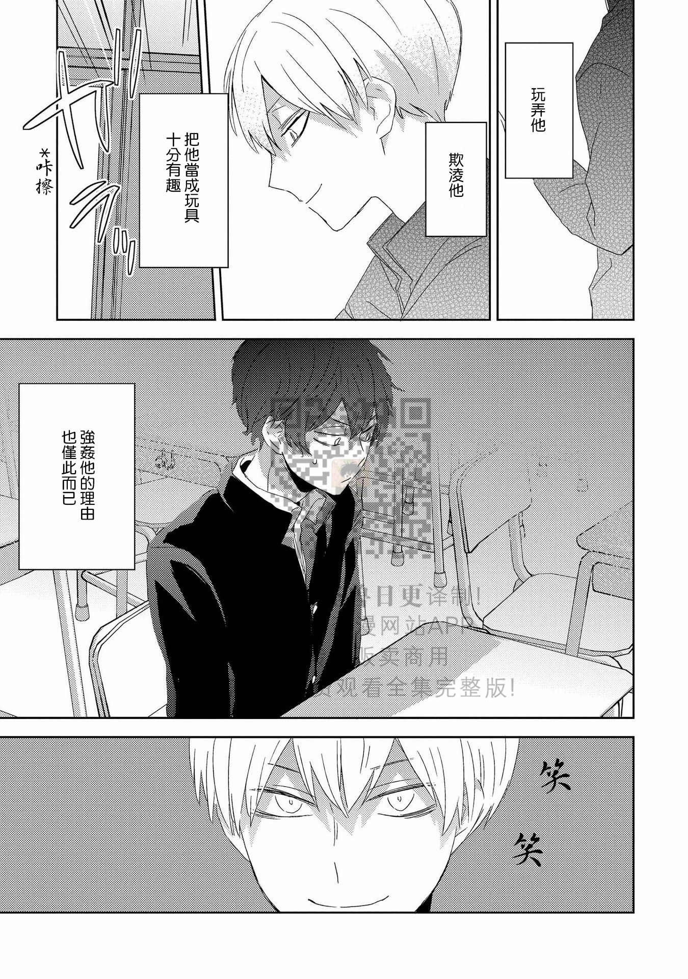 《假想男朋友/幻想男友》漫画最新章节第04话免费下拉式在线观看章节第【3】张图片