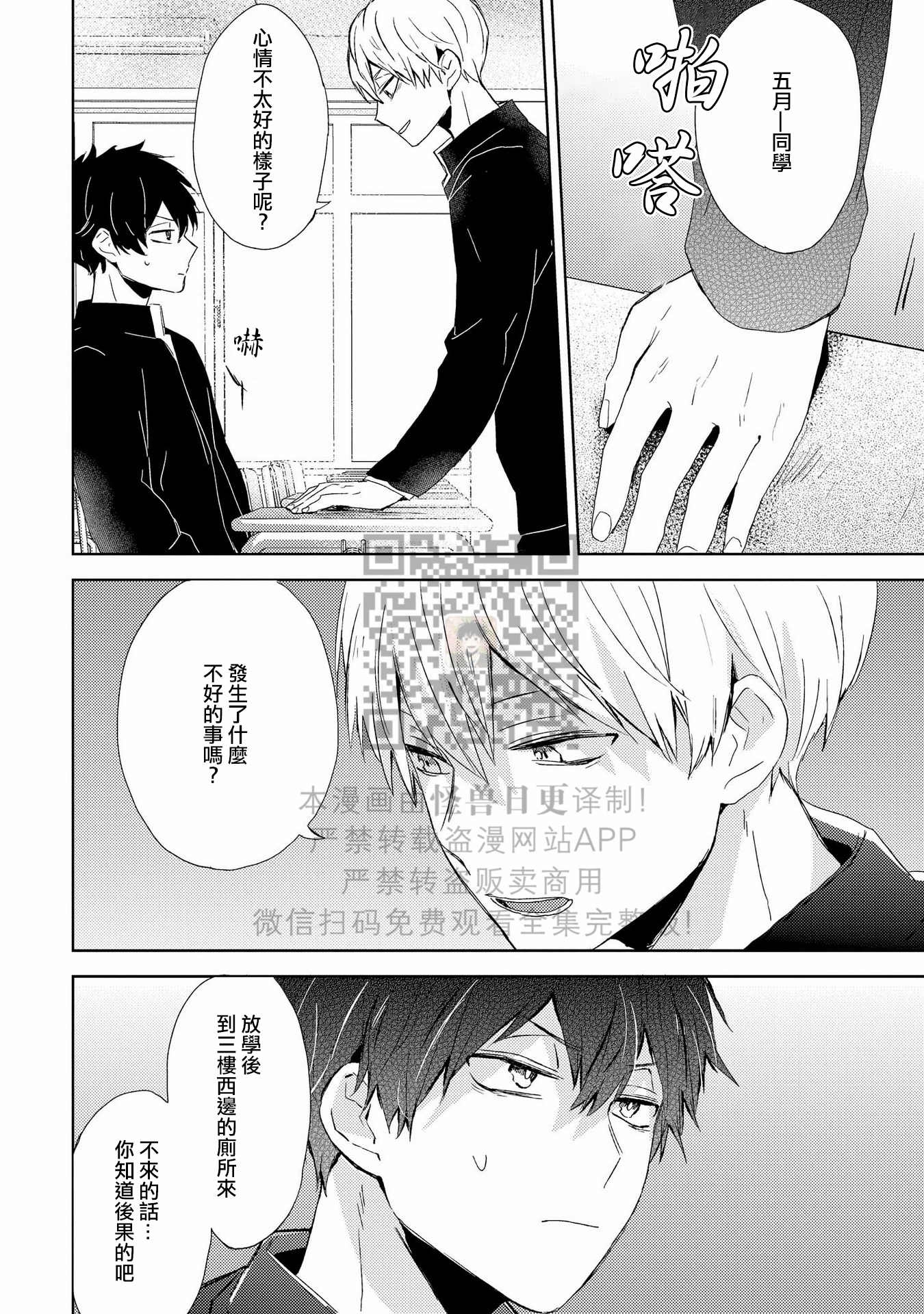 《假想男朋友/幻想男友》漫画最新章节第04话免费下拉式在线观看章节第【4】张图片