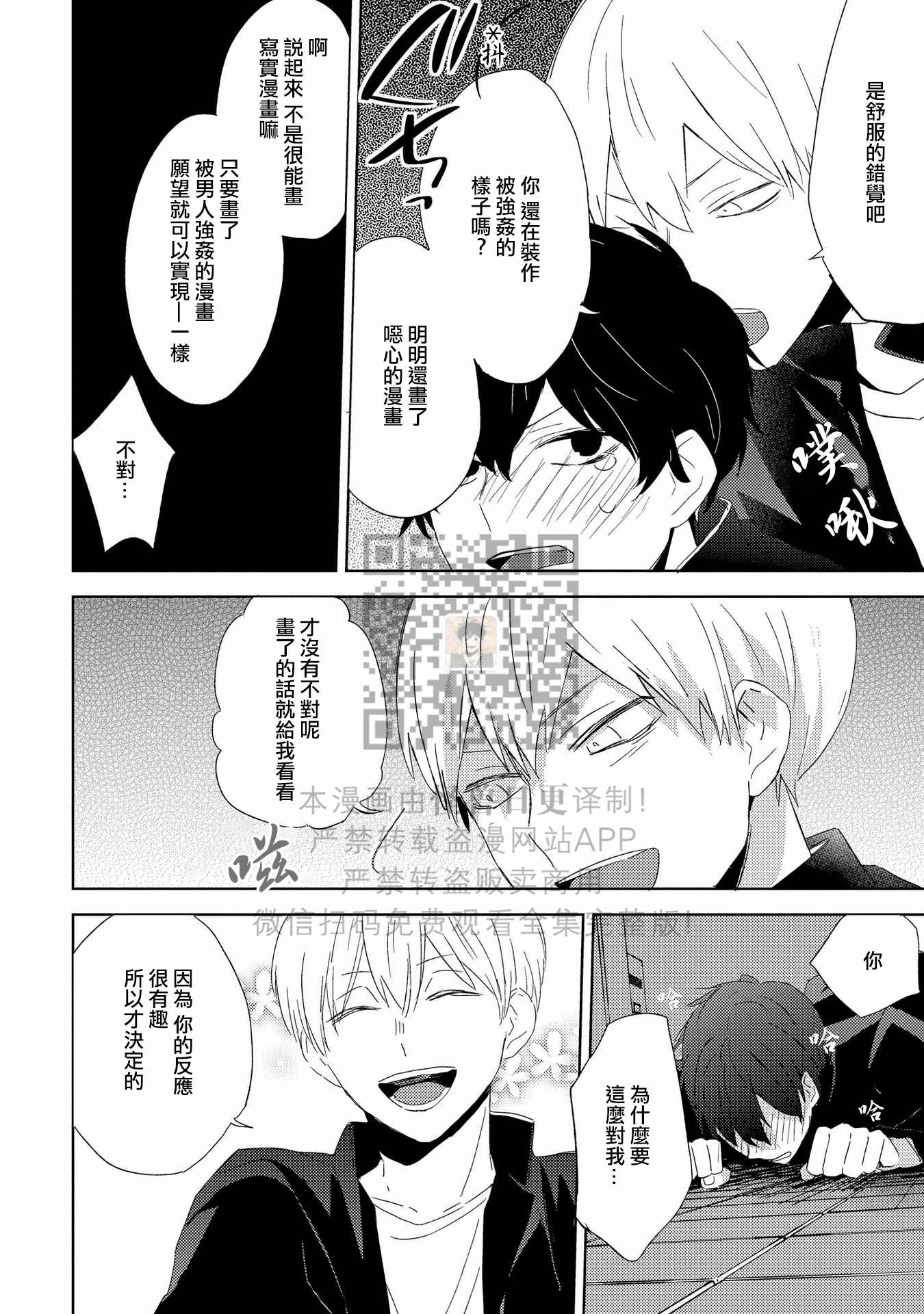 《假想男朋友/幻想男友》漫画最新章节第04话免费下拉式在线观看章节第【6】张图片