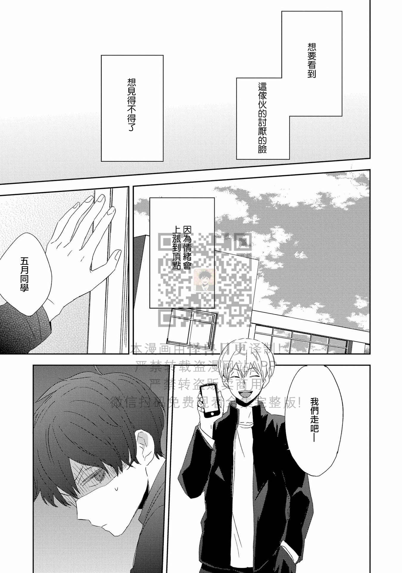 《假想男朋友/幻想男友》漫画最新章节第04话免费下拉式在线观看章节第【7】张图片