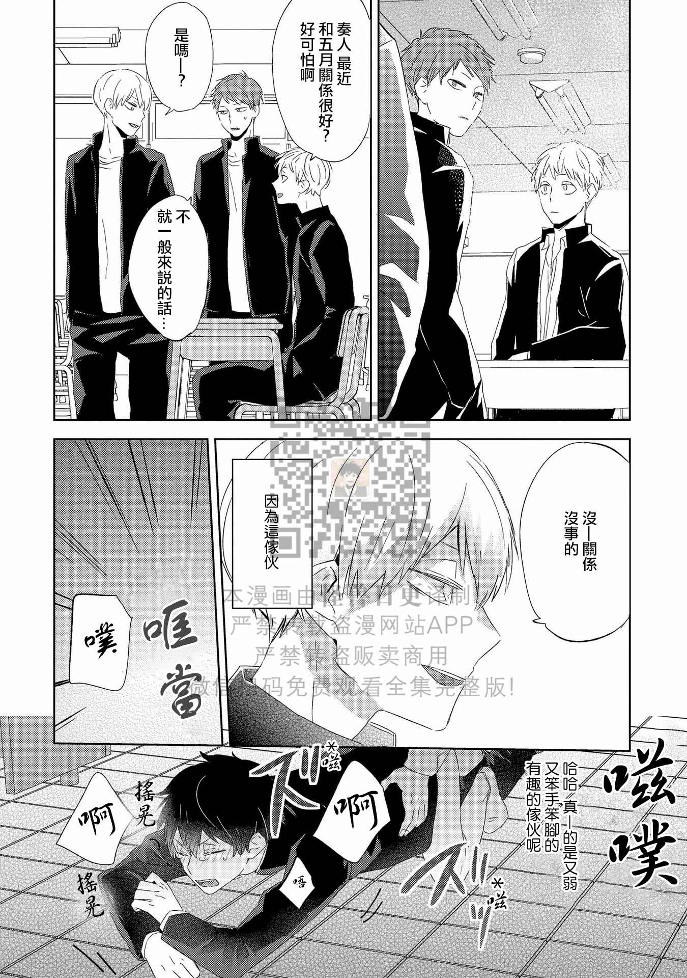 《假想男朋友/幻想男友》漫画最新章节第04话免费下拉式在线观看章节第【8】张图片