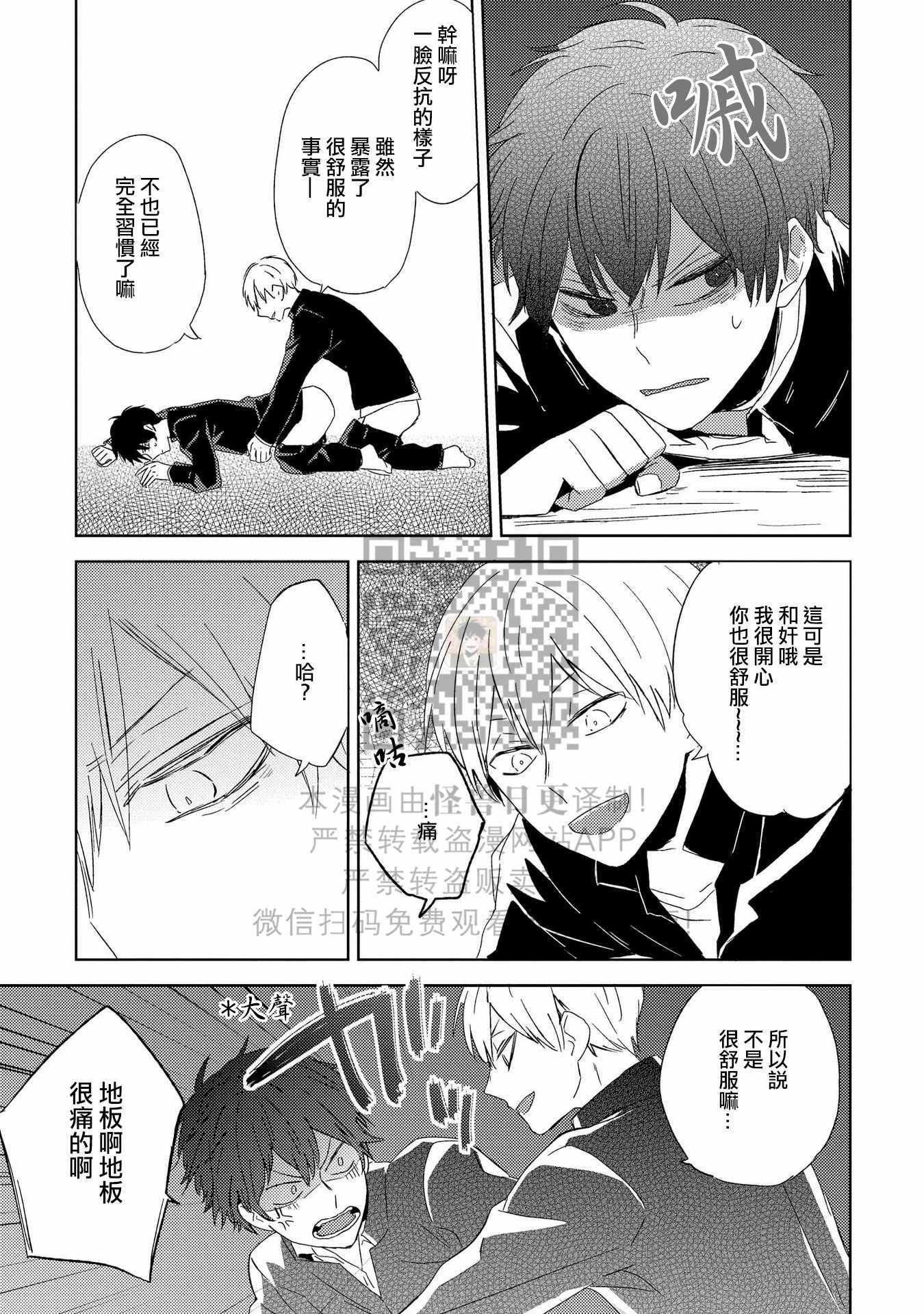 《假想男朋友/幻想男友》漫画最新章节第04话免费下拉式在线观看章节第【11】张图片