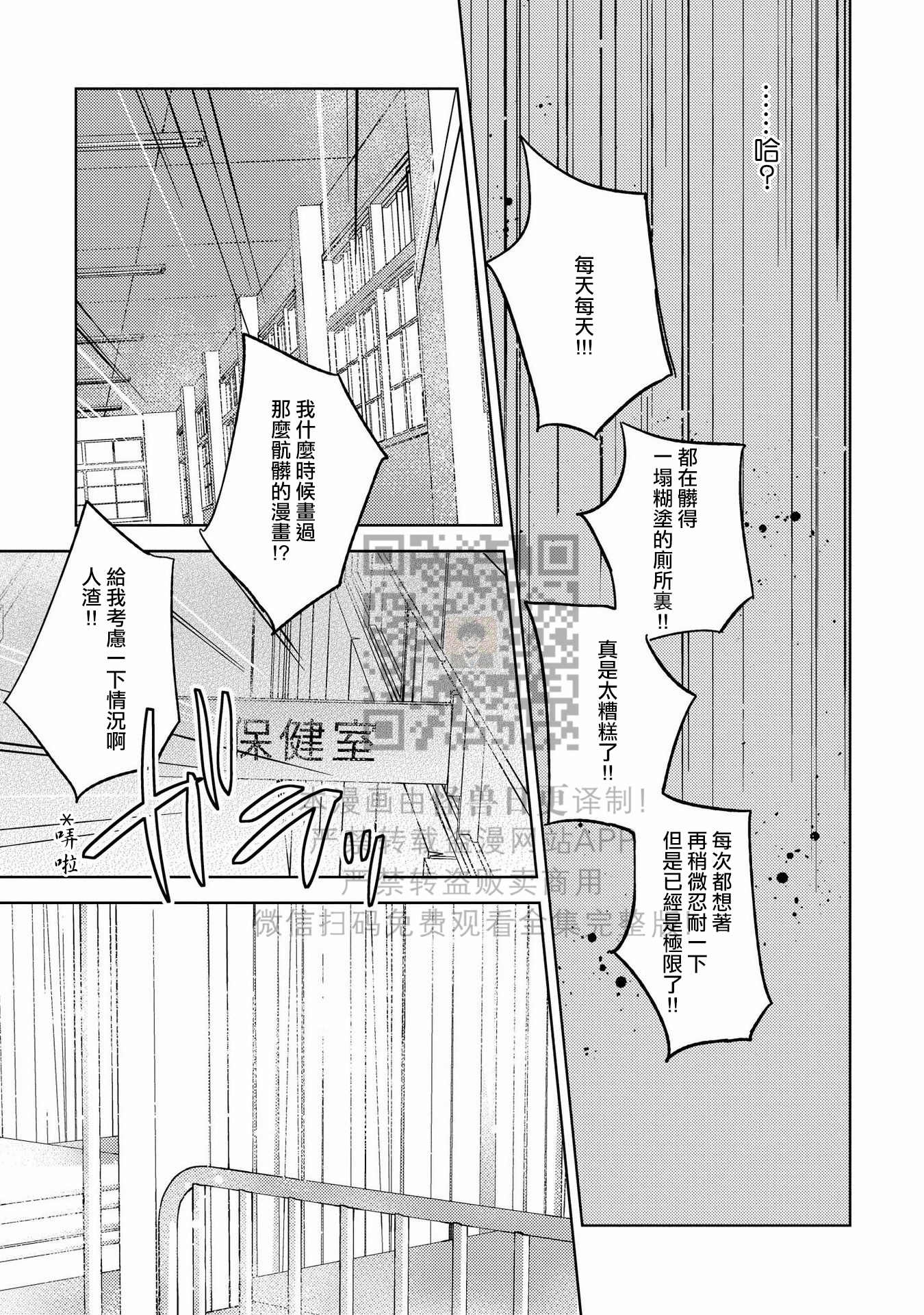 《假想男朋友/幻想男友》漫画最新章节第04话免费下拉式在线观看章节第【13】张图片