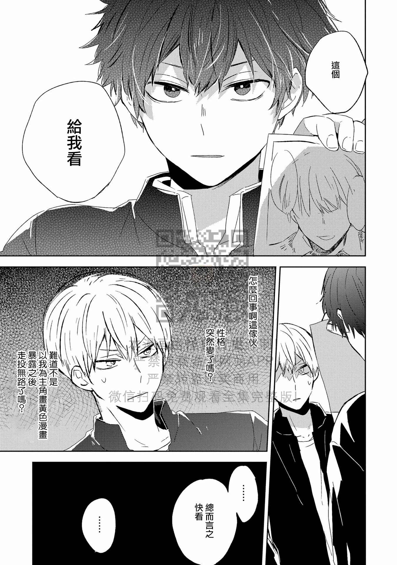 《假想男朋友/幻想男友》漫画最新章节第04话免费下拉式在线观看章节第【15】张图片