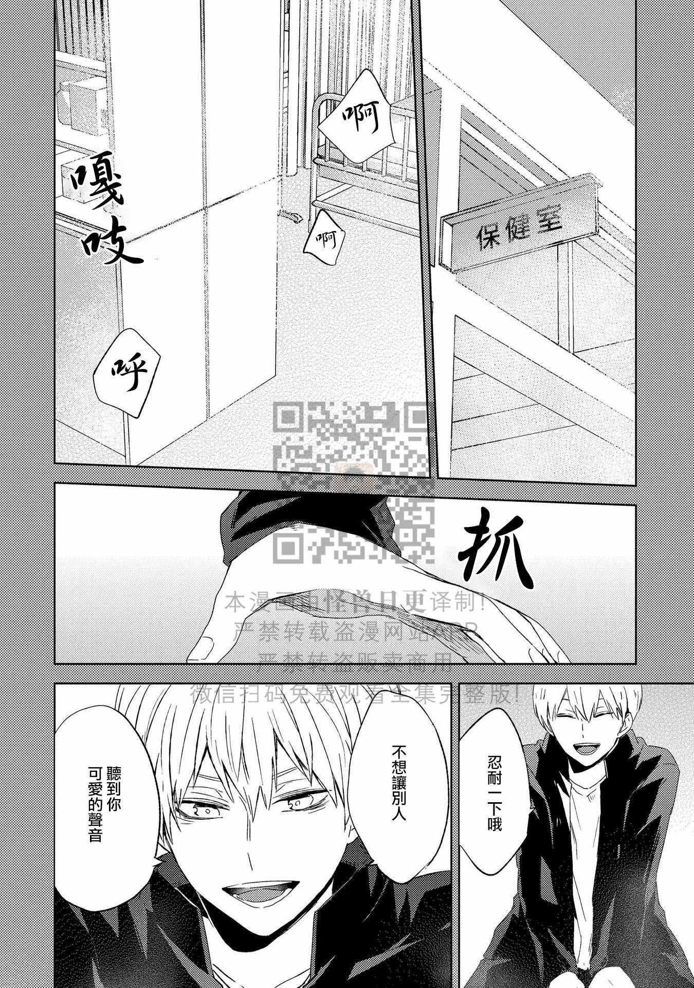 《假想男朋友/幻想男友》漫画最新章节第04话免费下拉式在线观看章节第【16】张图片