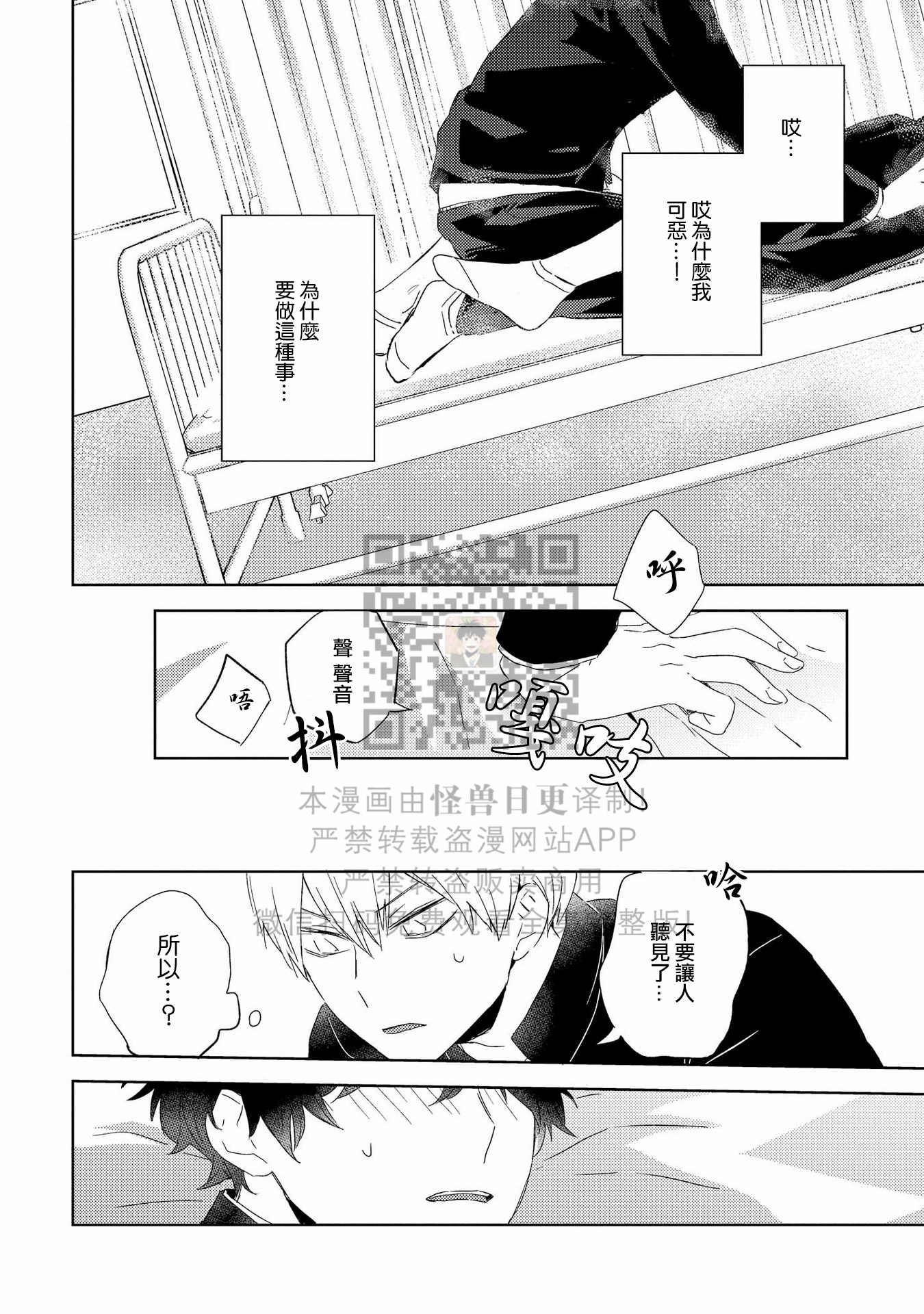 《假想男朋友/幻想男友》漫画最新章节第04话免费下拉式在线观看章节第【20】张图片