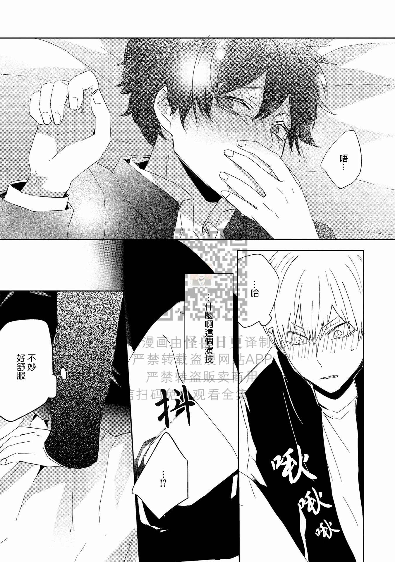 《假想男朋友/幻想男友》漫画最新章节第04话免费下拉式在线观看章节第【21】张图片