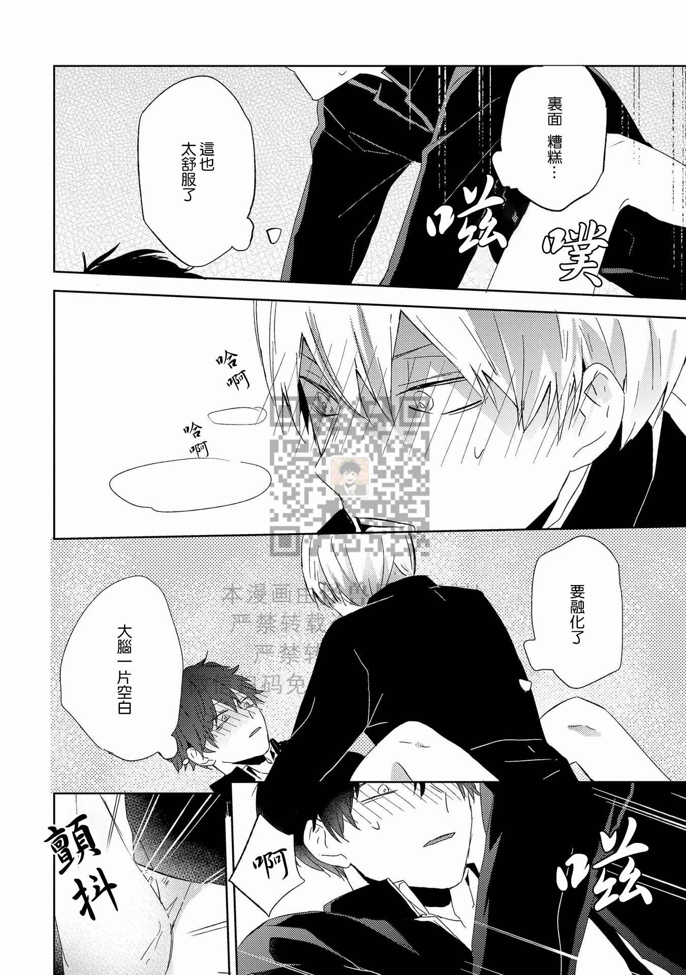 《假想男朋友/幻想男友》漫画最新章节第04话免费下拉式在线观看章节第【22】张图片