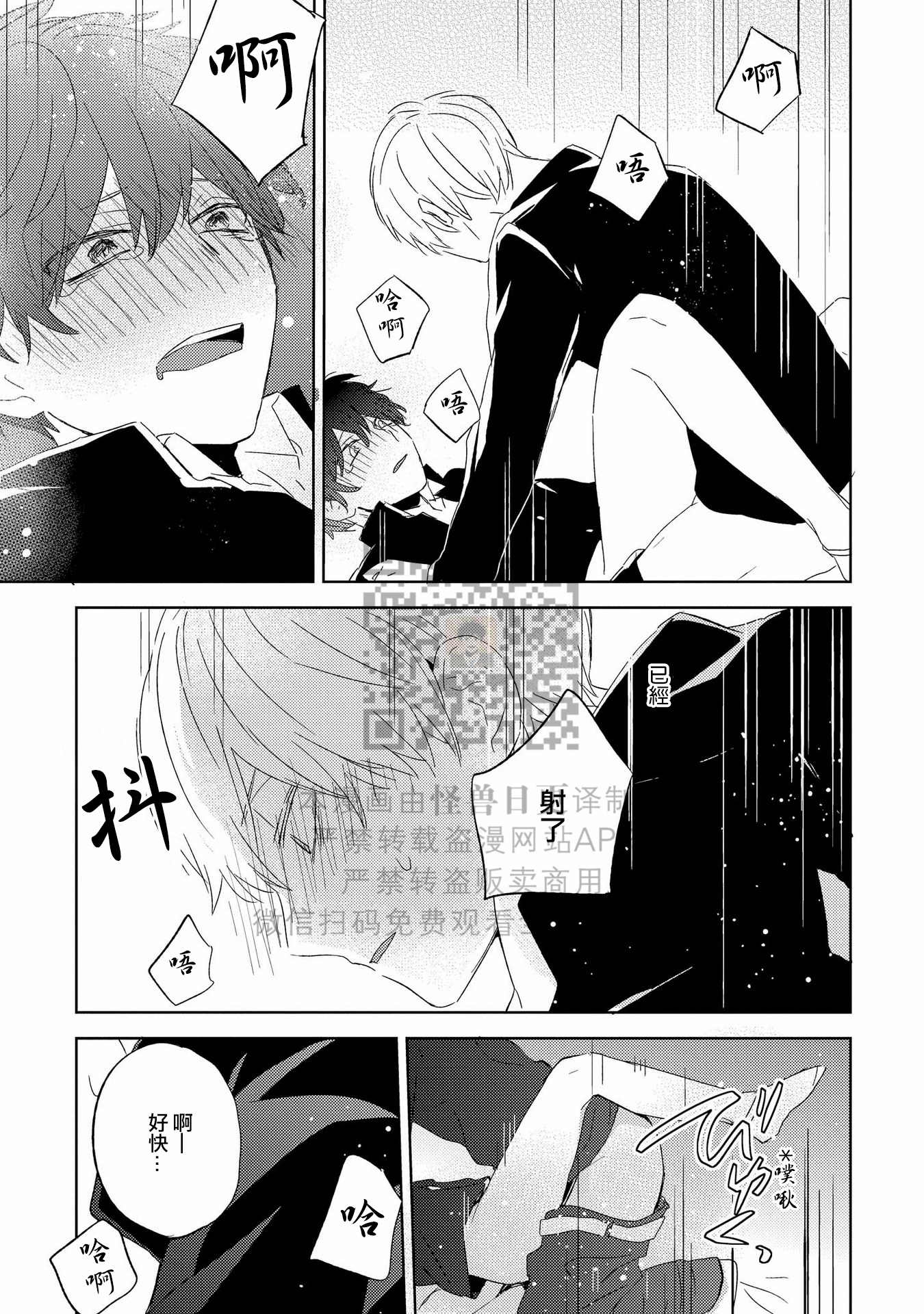 《假想男朋友/幻想男友》漫画最新章节第04话免费下拉式在线观看章节第【23】张图片