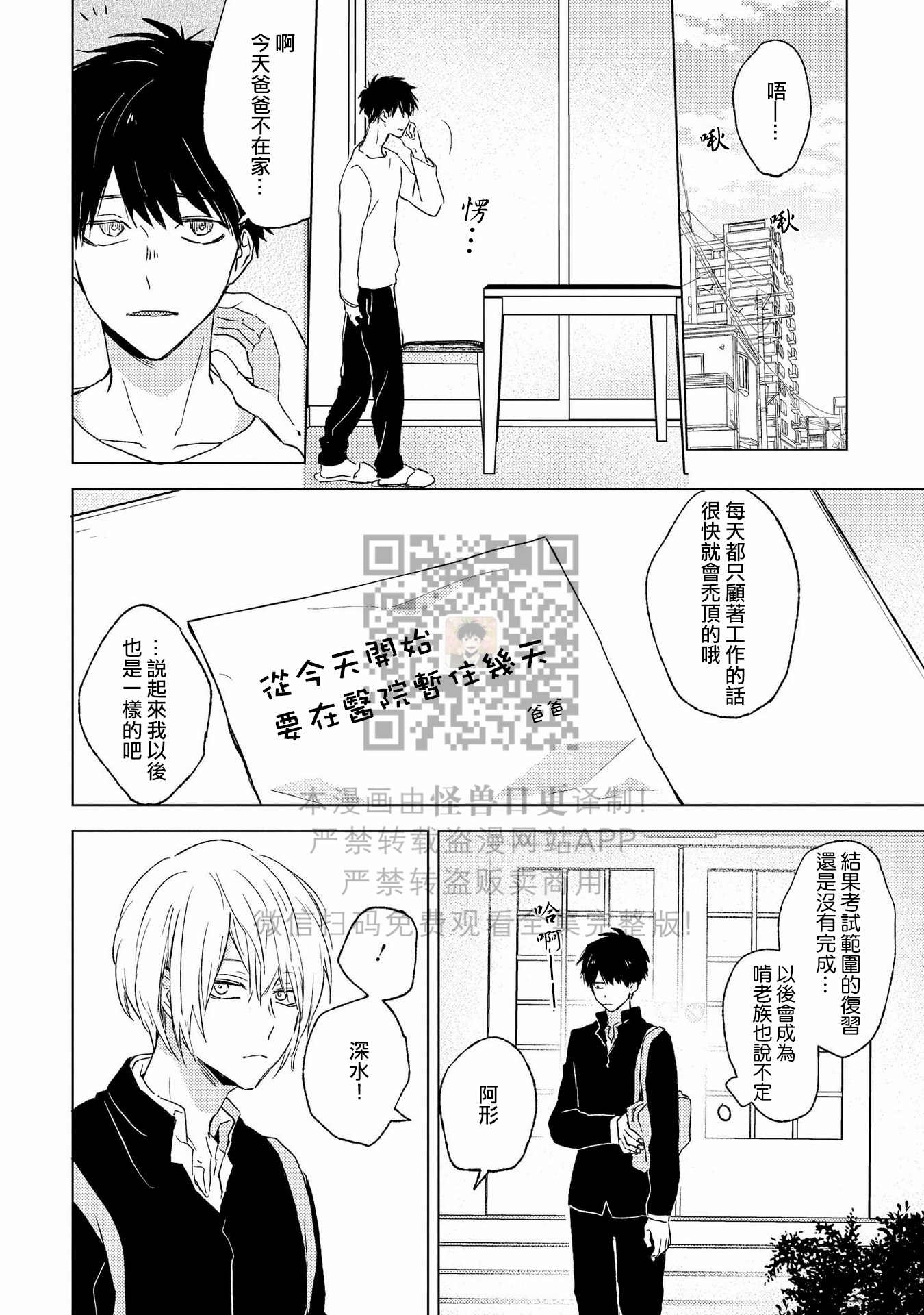 《假想男朋友/幻想男友》漫画最新章节第05话免费下拉式在线观看章节第【2】张图片