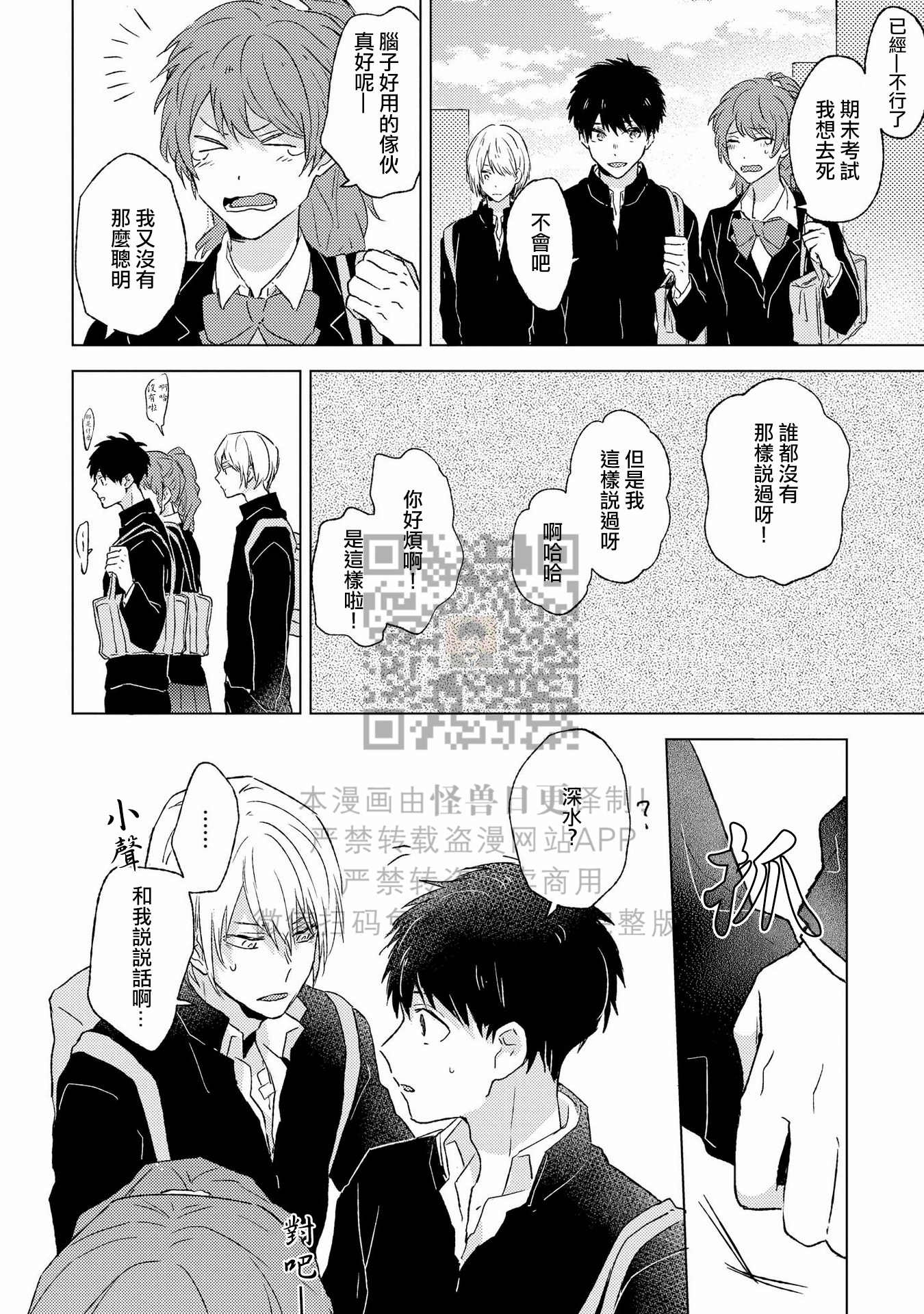 《假想男朋友/幻想男友》漫画最新章节第05话免费下拉式在线观看章节第【4】张图片